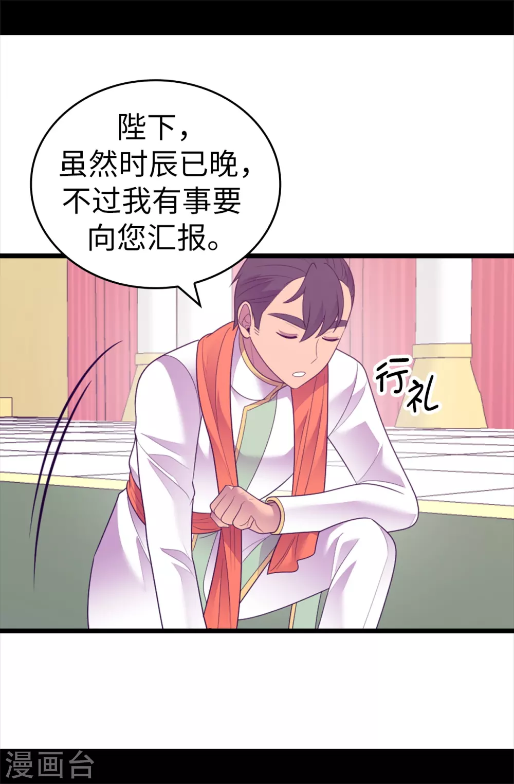 第578话 手握圣女的帝国还需要防备？ 第24页
