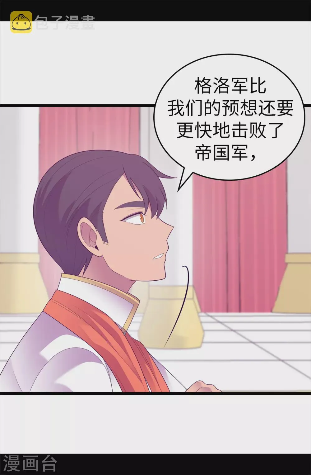 第578话 手握圣女的帝国还需要防备？ 第27页