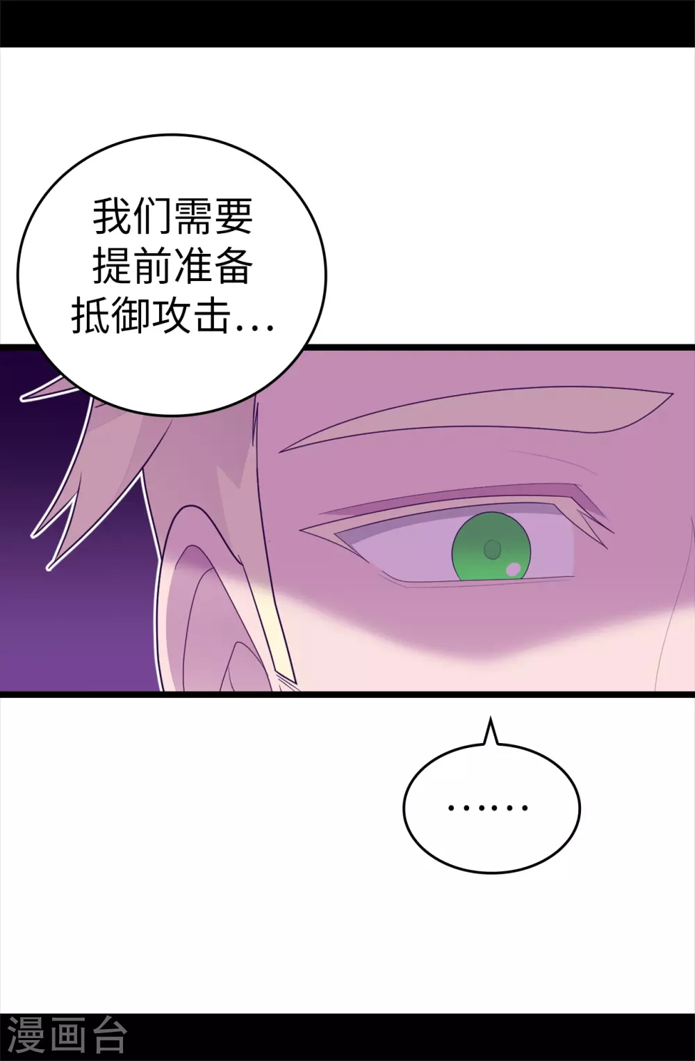 第578话 手握圣女的帝国还需要防备？ 第30页
