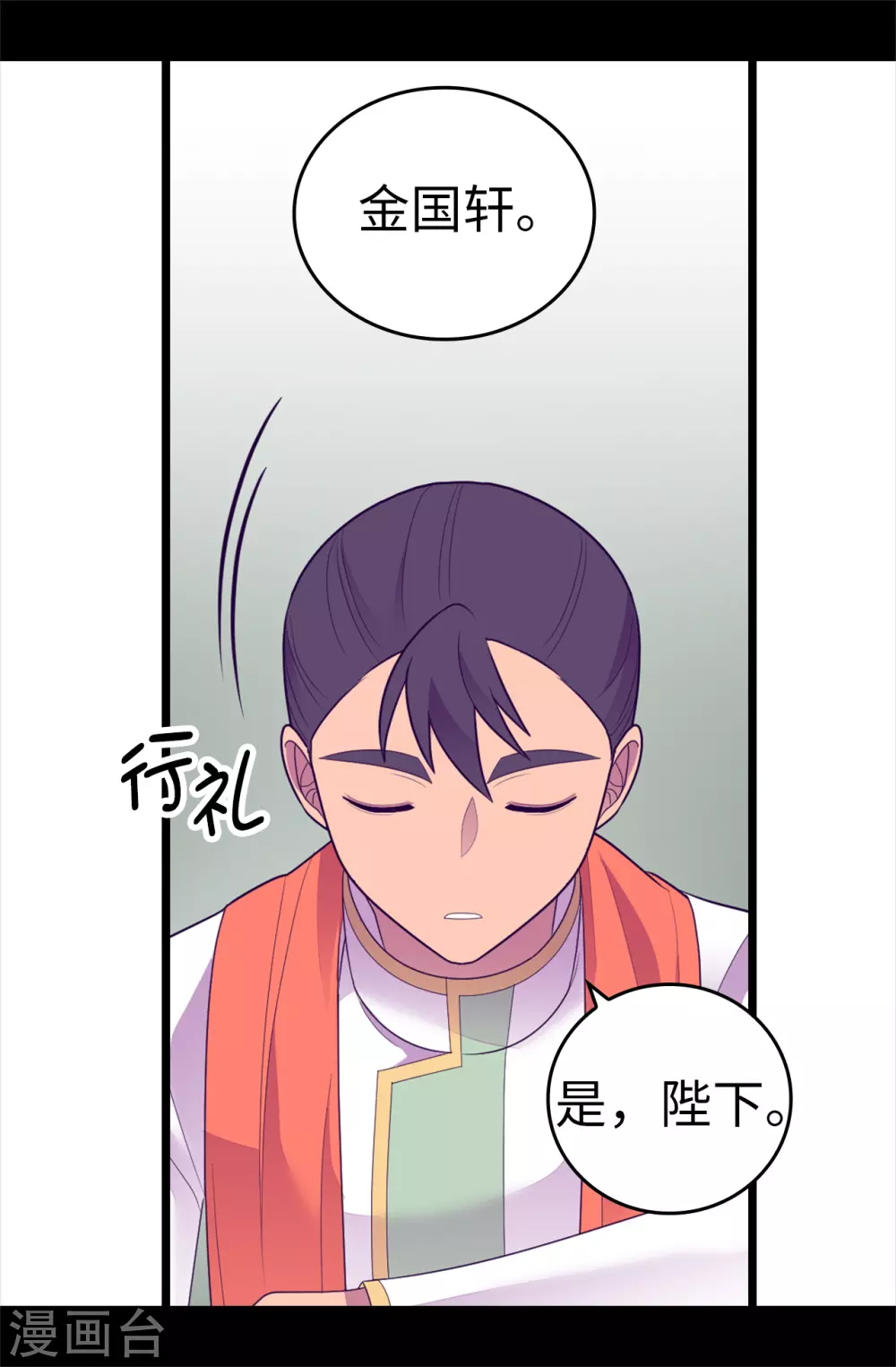 第578话 手握圣女的帝国还需要防备？ 第31页