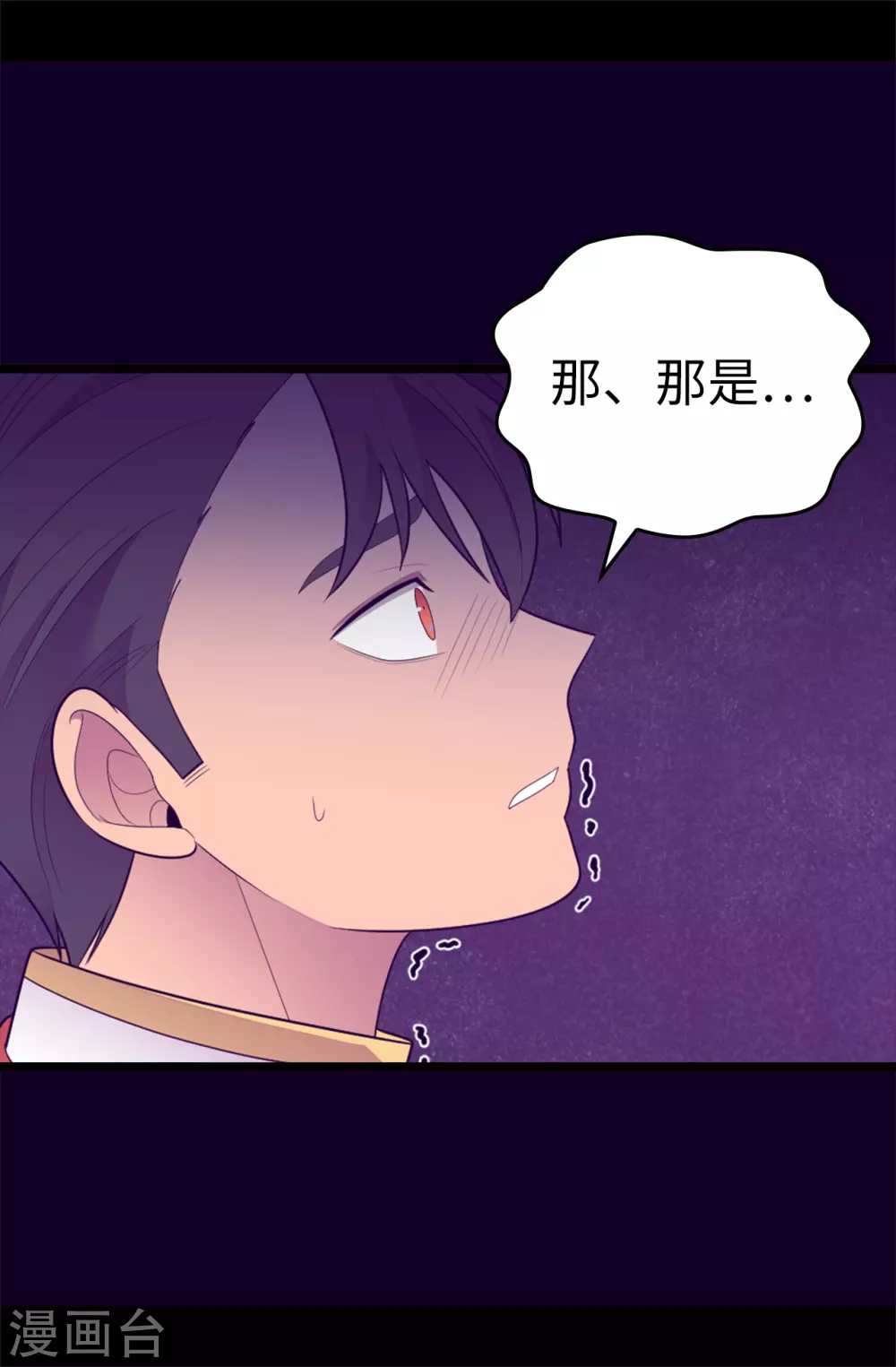 第579话 绣薇，把你的力量给我！ 第2页