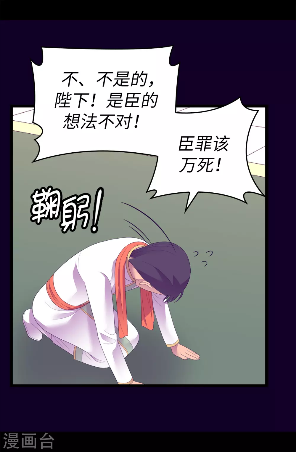 第579话 绣薇，把你的力量给我！ 第3页
