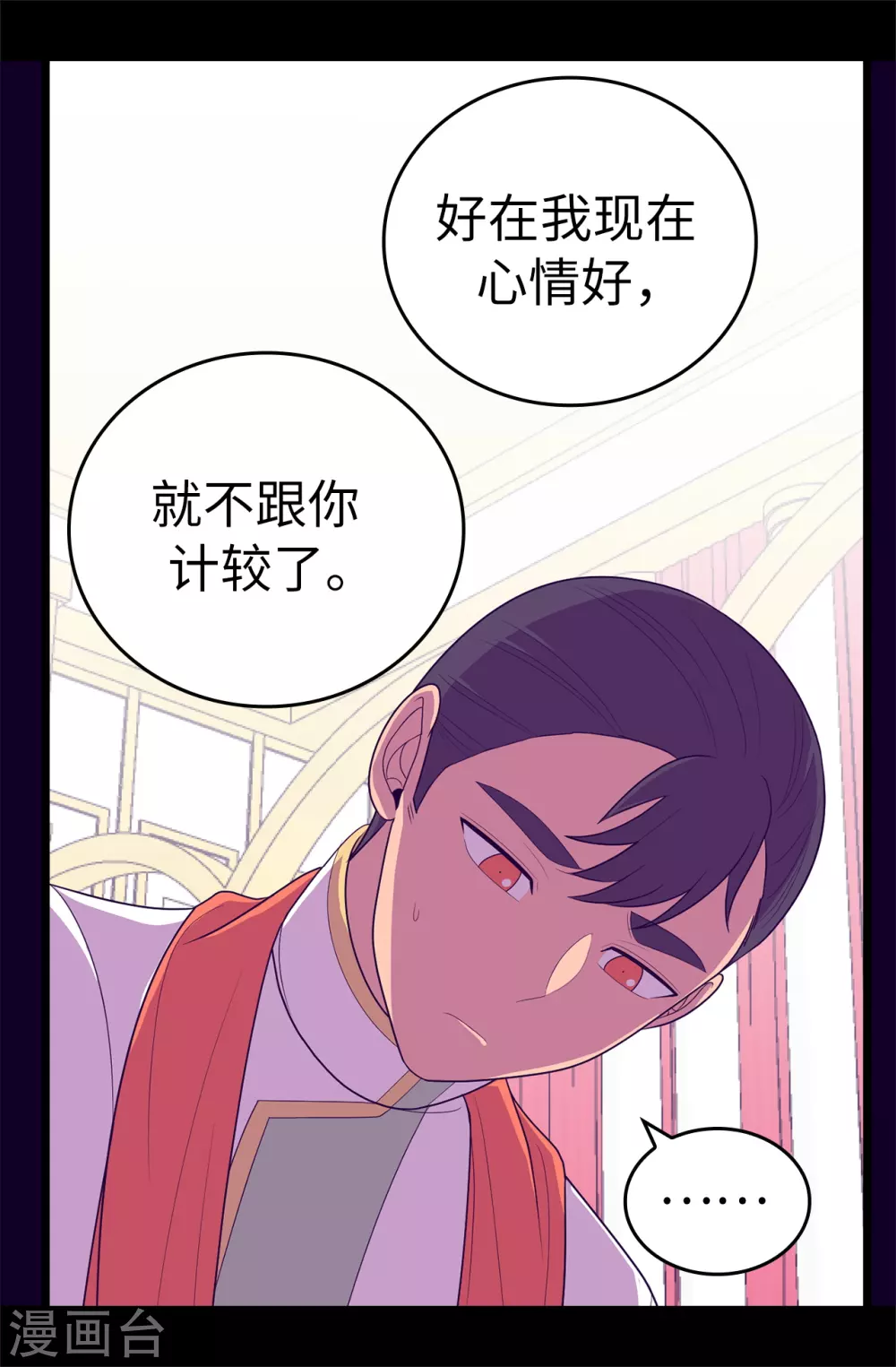 第579话 绣薇，把你的力量给我！ 第4页