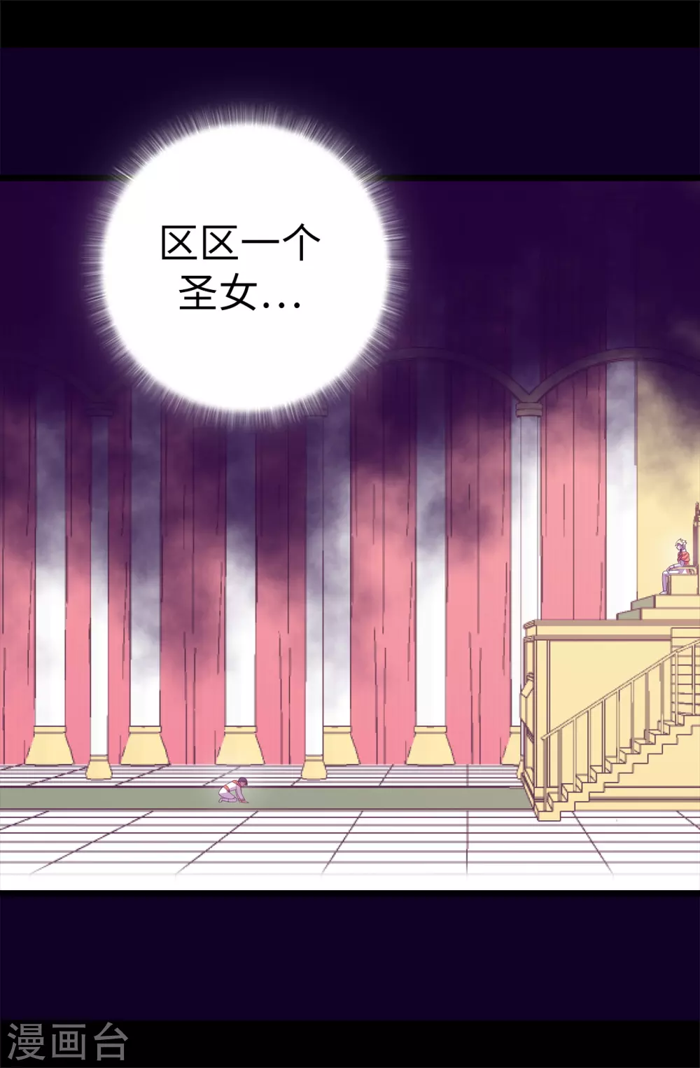 第579话 绣薇，把你的力量给我！ 第6页