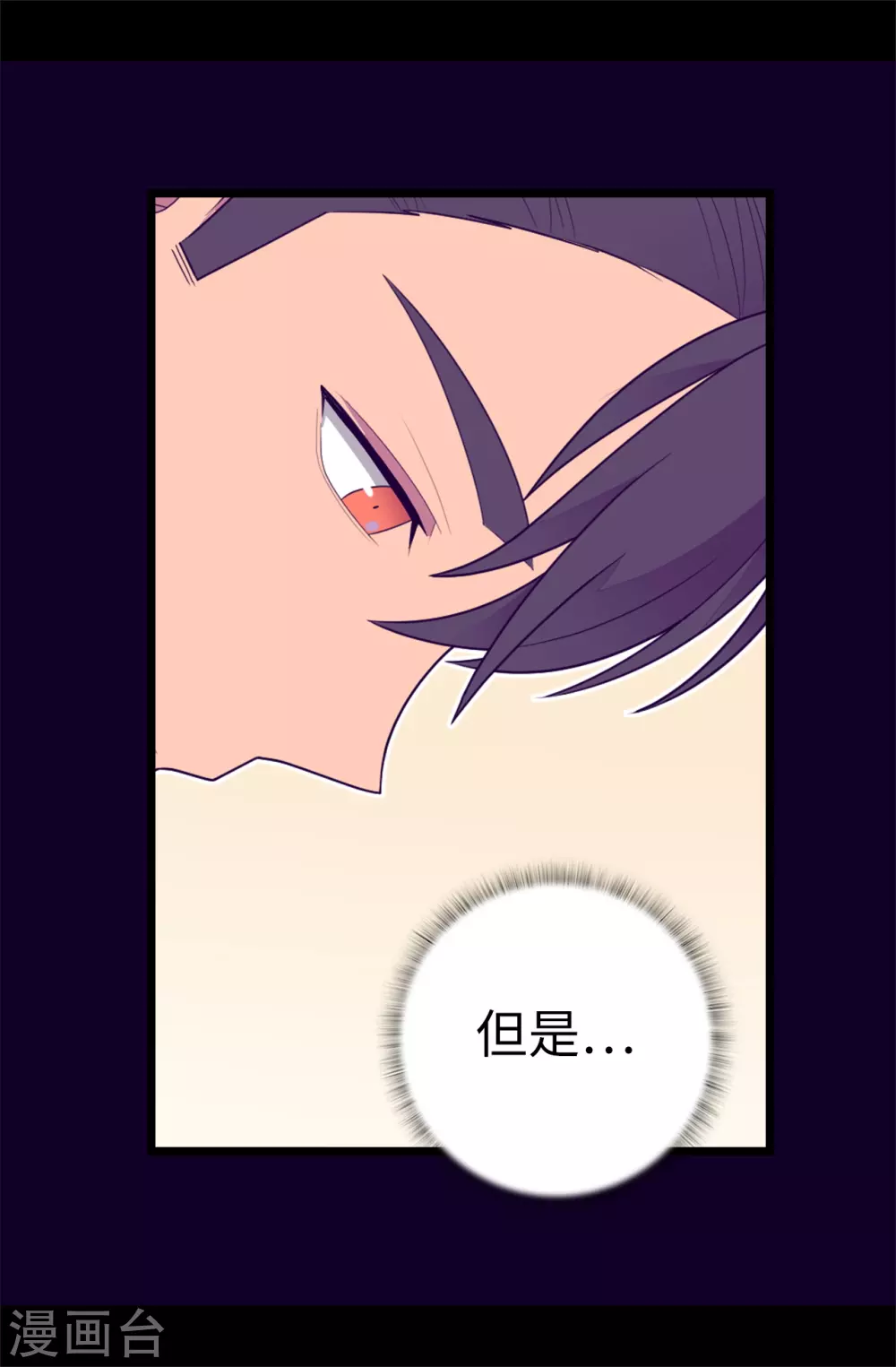 第579话 绣薇，把你的力量给我！ 第8页