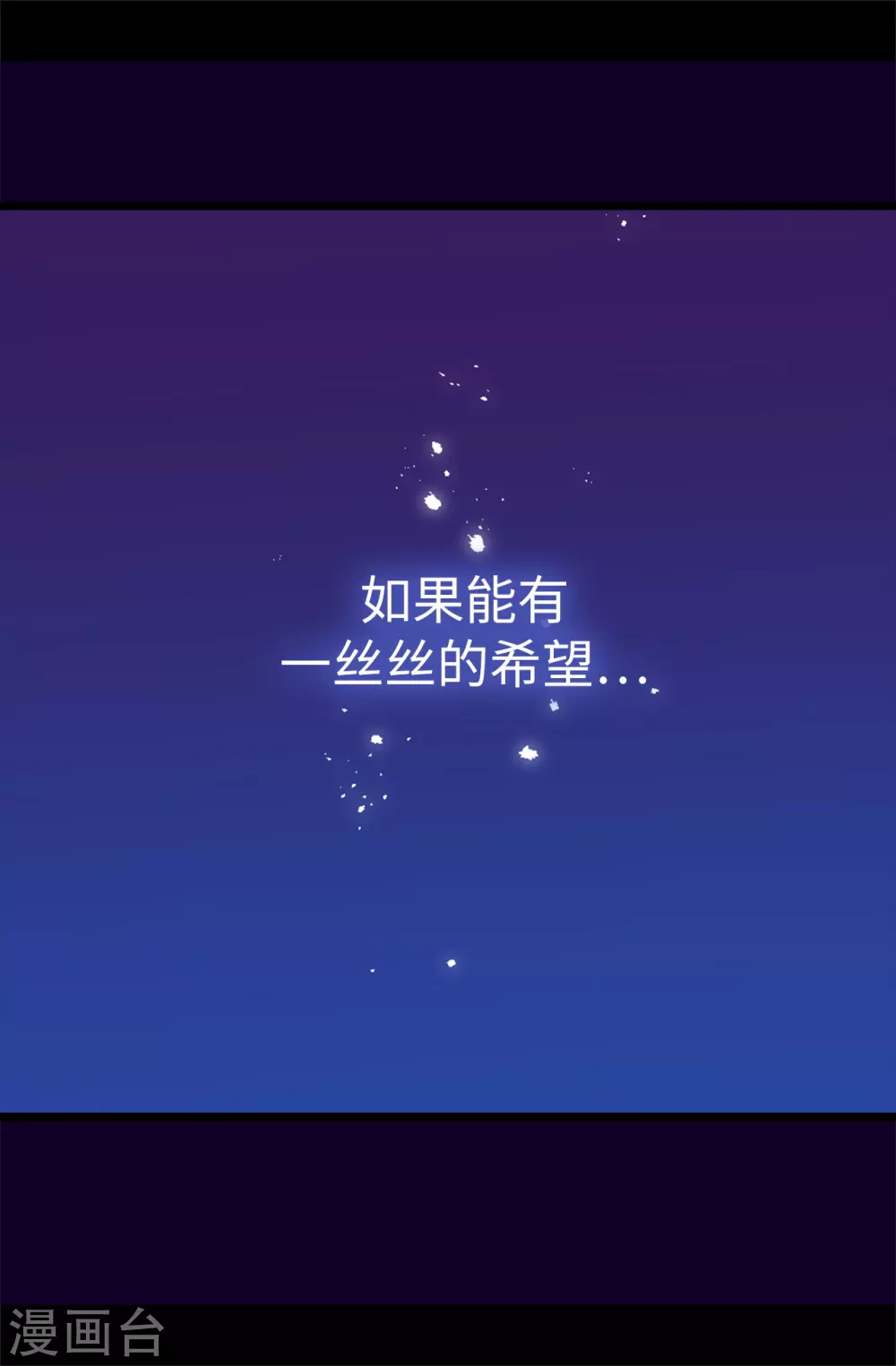 第579话 绣薇，把你的力量给我！ 第9页