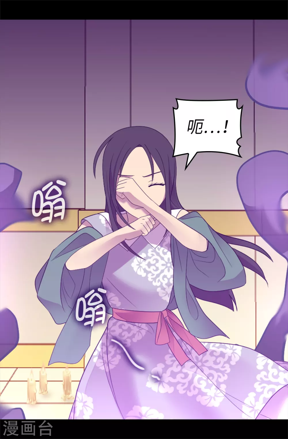 第579话 绣薇，把你的力量给我！ 第11页