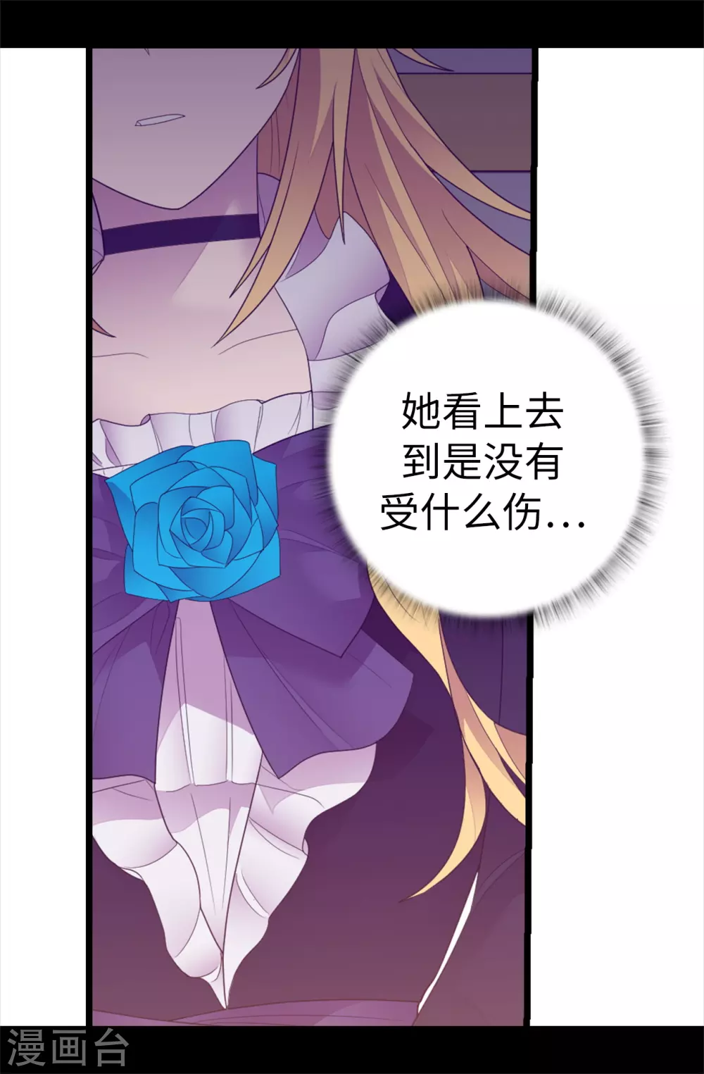第579话 绣薇，把你的力量给我！ 第15页