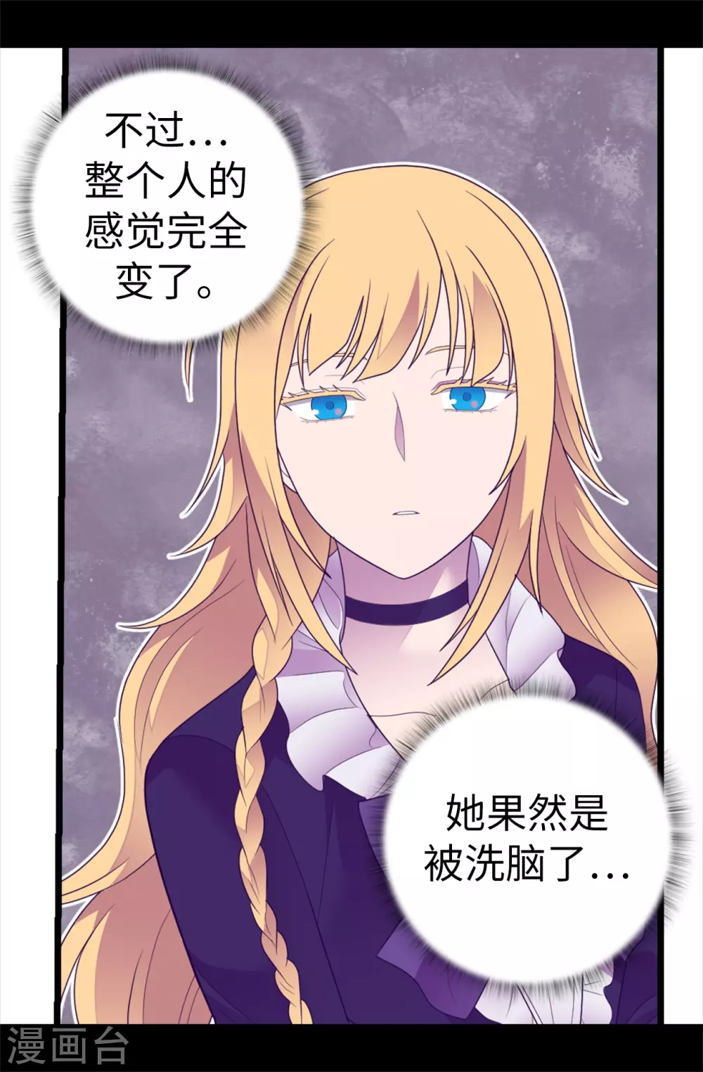 第579话 绣薇，把你的力量给我！ 第16页