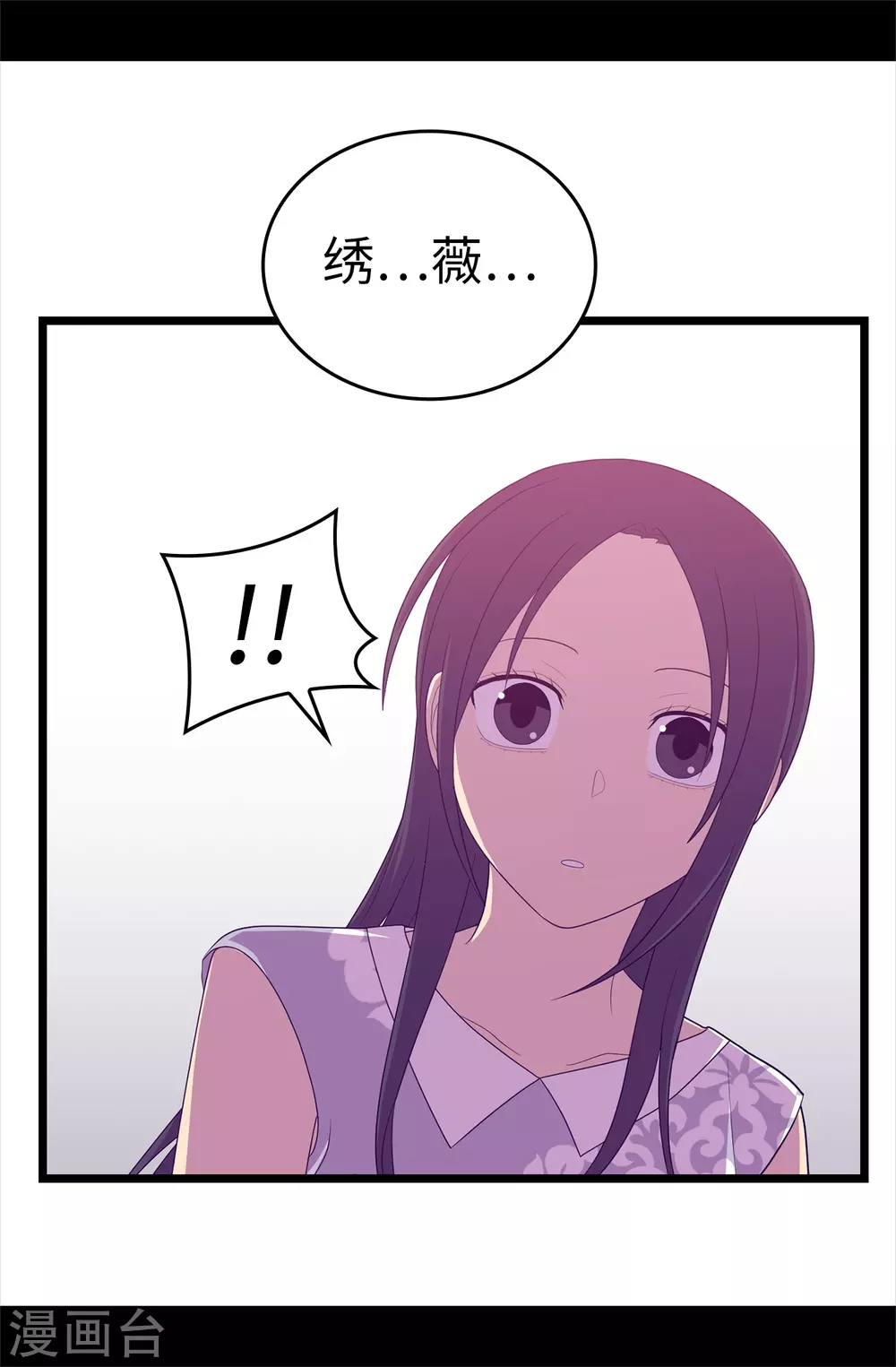 第579话 绣薇，把你的力量给我！ 第18页