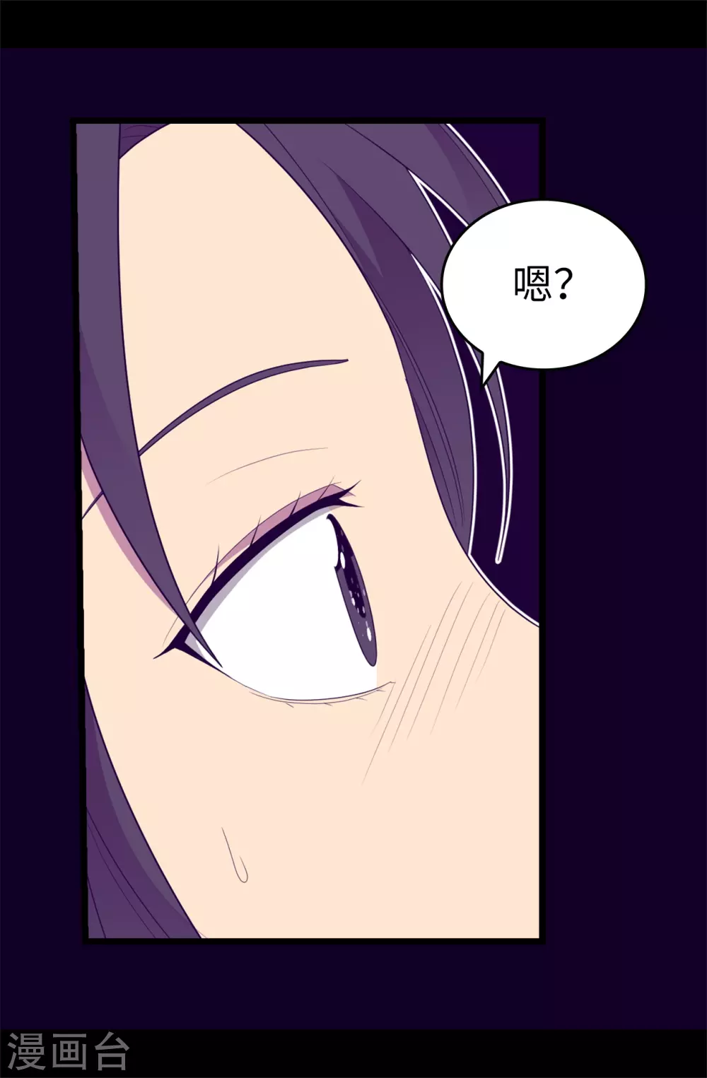 第579话 绣薇，把你的力量给我！ 第26页
