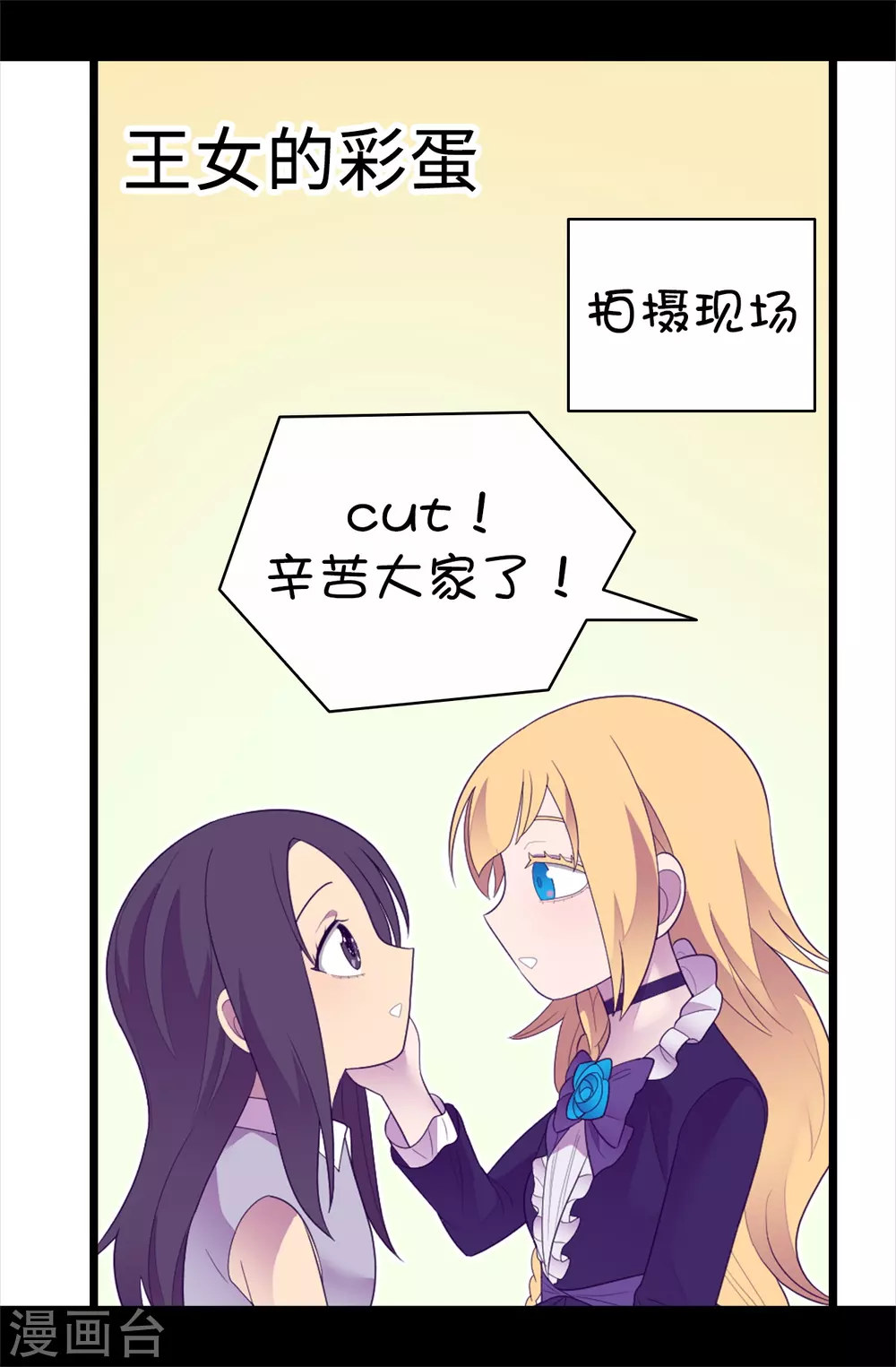 第579话 绣薇，把你的力量给我！ 第28页