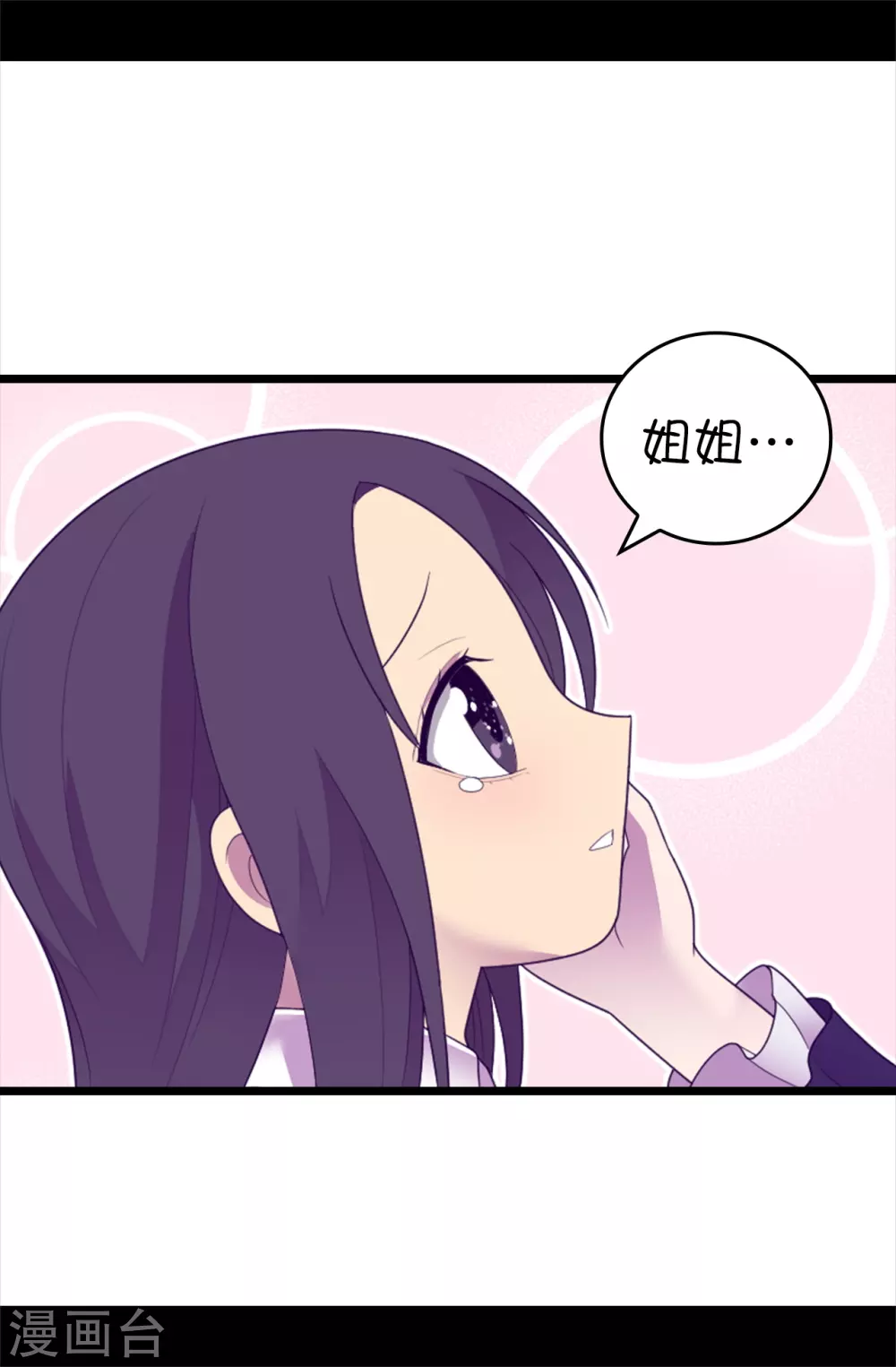 第579话 绣薇，把你的力量给我！ 第29页
