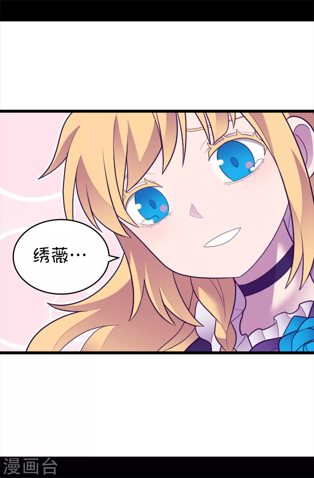 第579话 绣薇，把你的力量给我！ 第30页