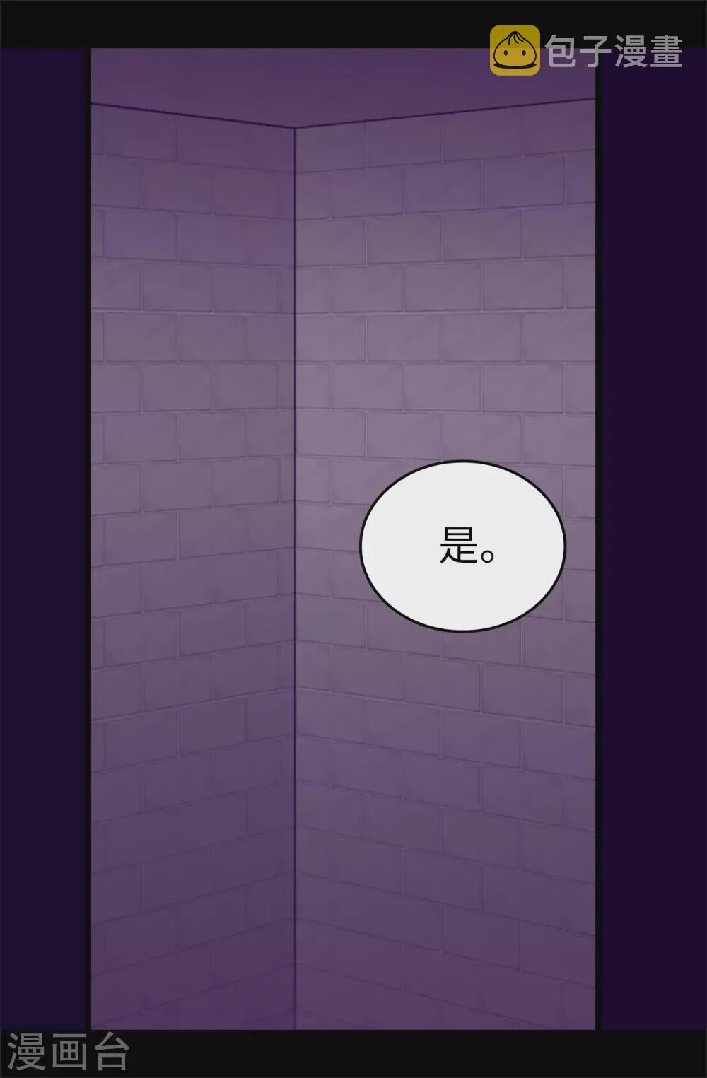 第580话 只有跟敌人战斗才能燃起斗志！ 第3页