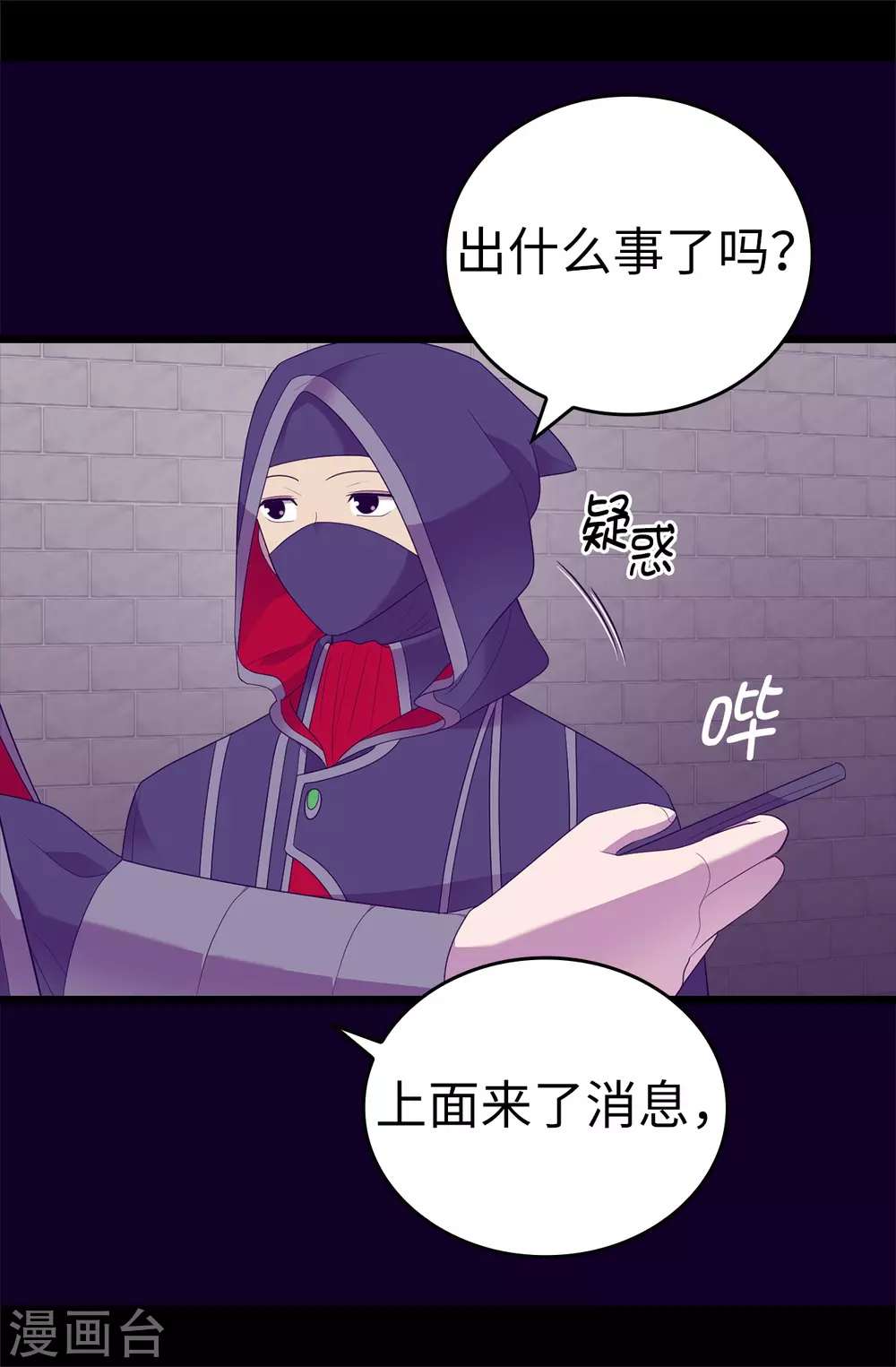 第580话 只有跟敌人战斗才能燃起斗志！ 第5页