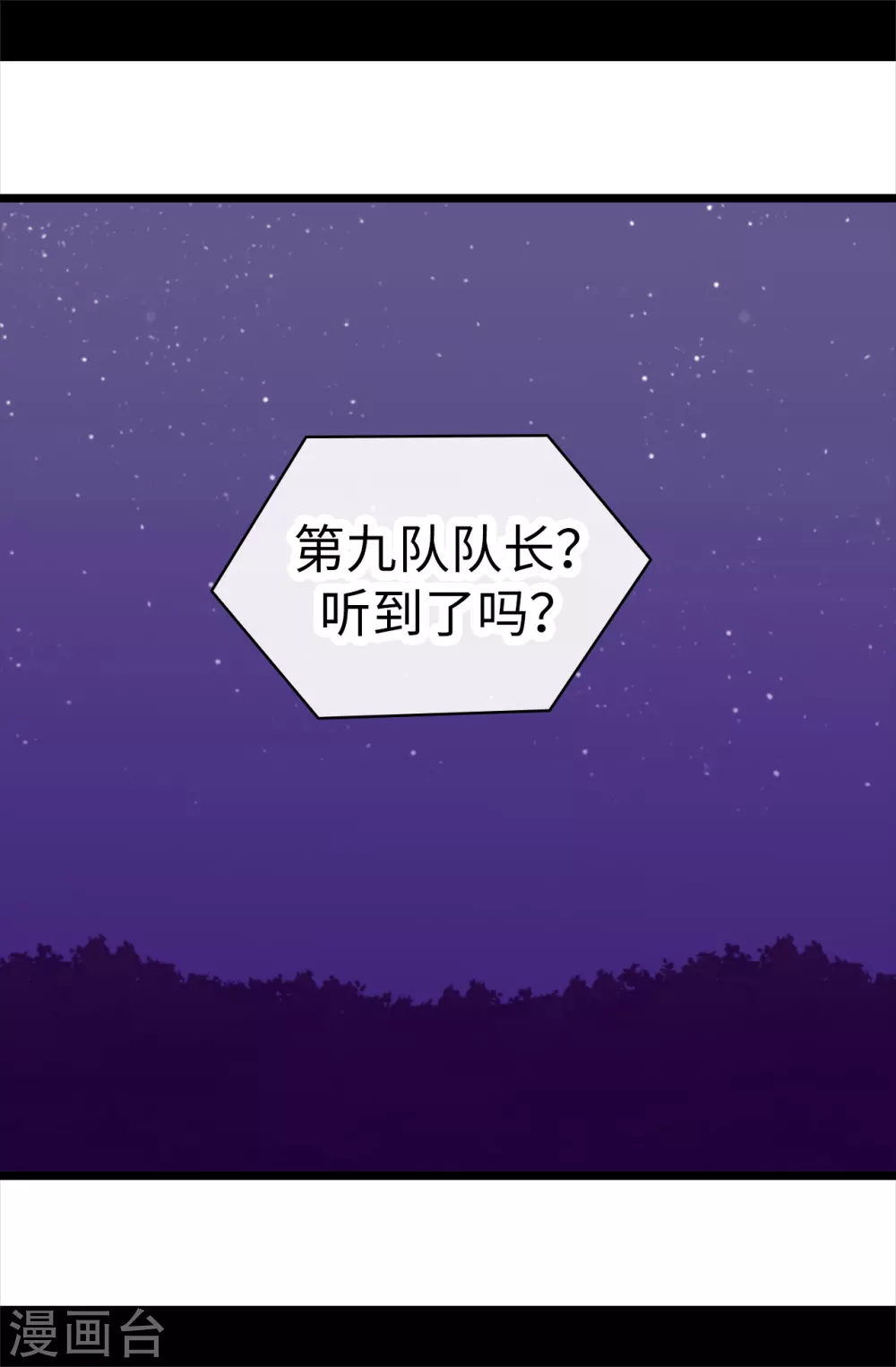 第580话 只有跟敌人战斗才能燃起斗志！ 第13页