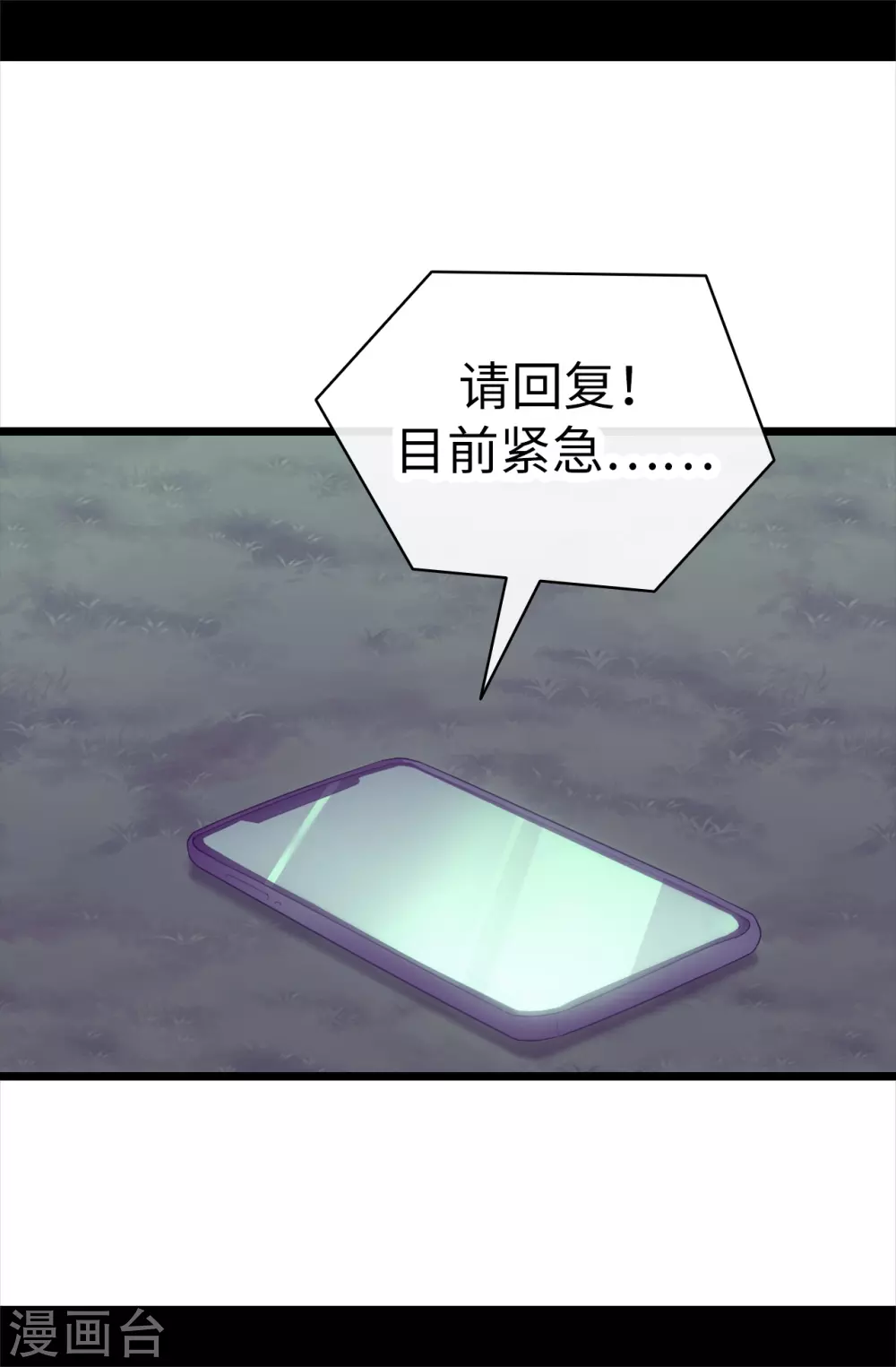 第580话 只有跟敌人战斗才能燃起斗志！ 第16页