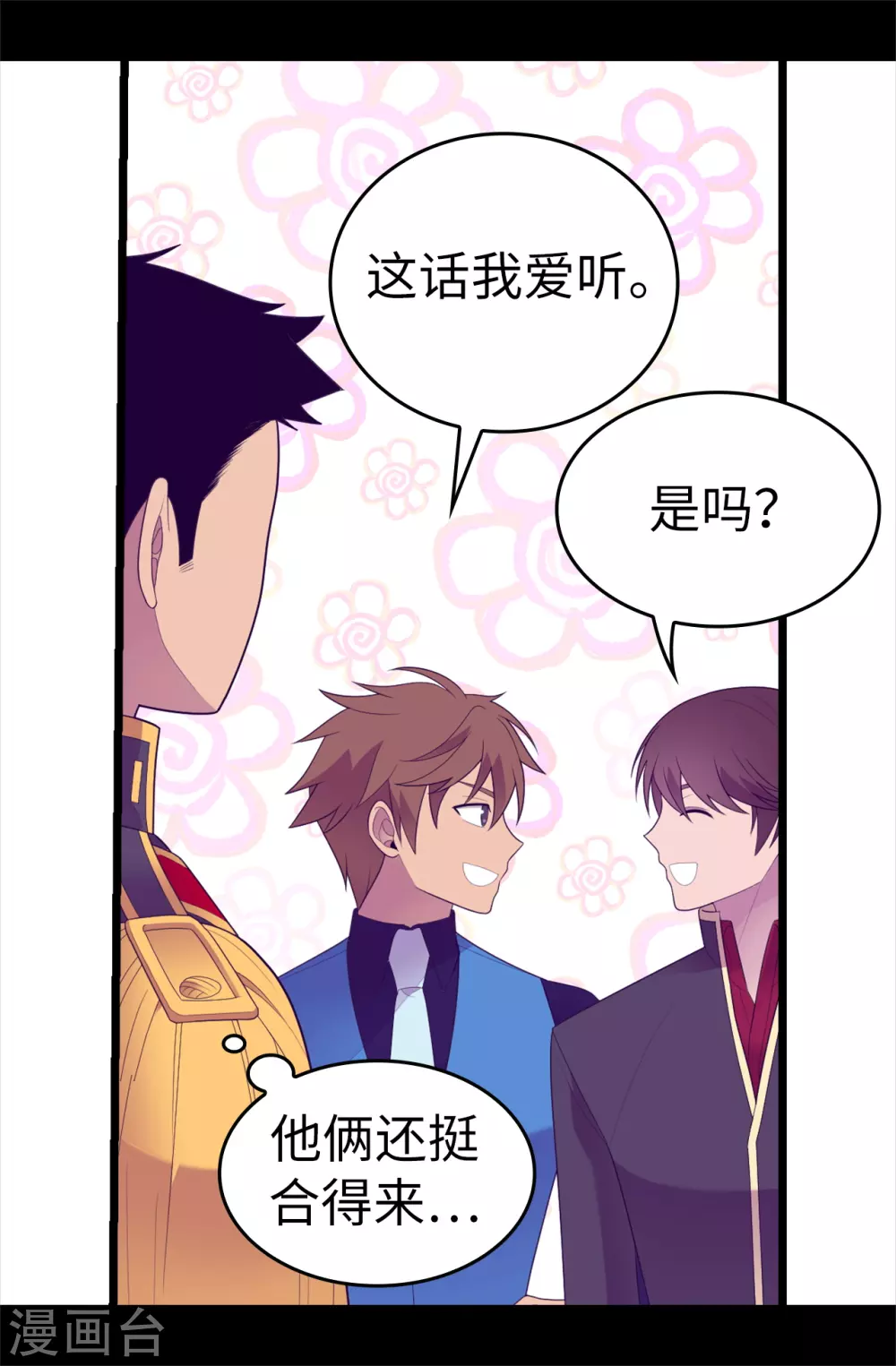 第580话 只有跟敌人战斗才能燃起斗志！ 第19页