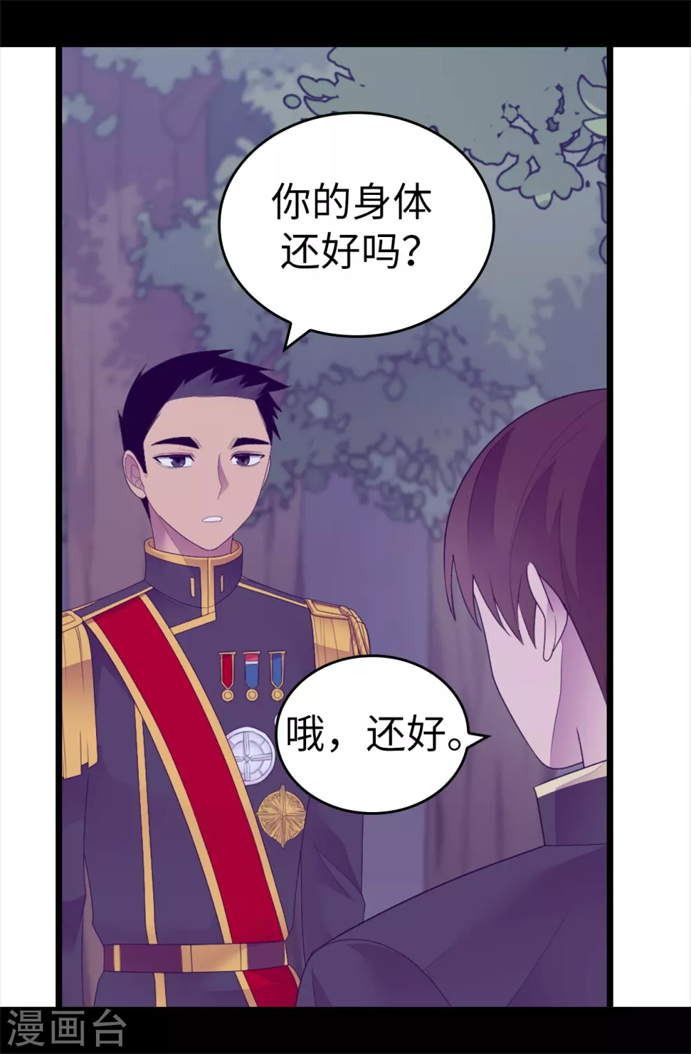 第580话 只有跟敌人战斗才能燃起斗志！ 第20页