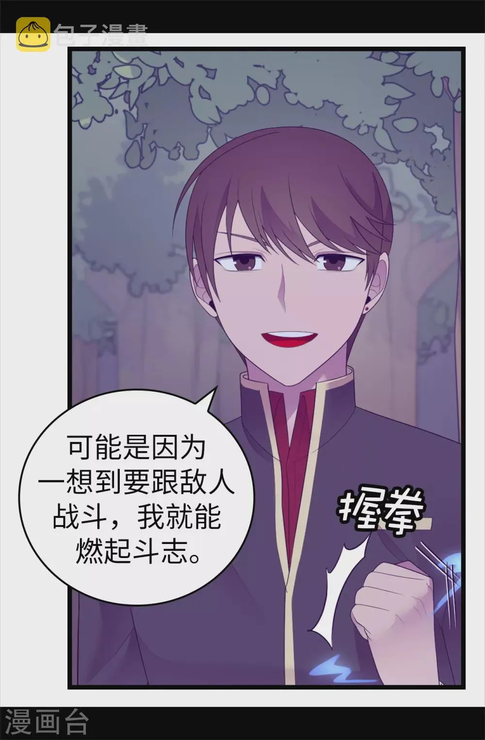 第580话 只有跟敌人战斗才能燃起斗志！ 第22页