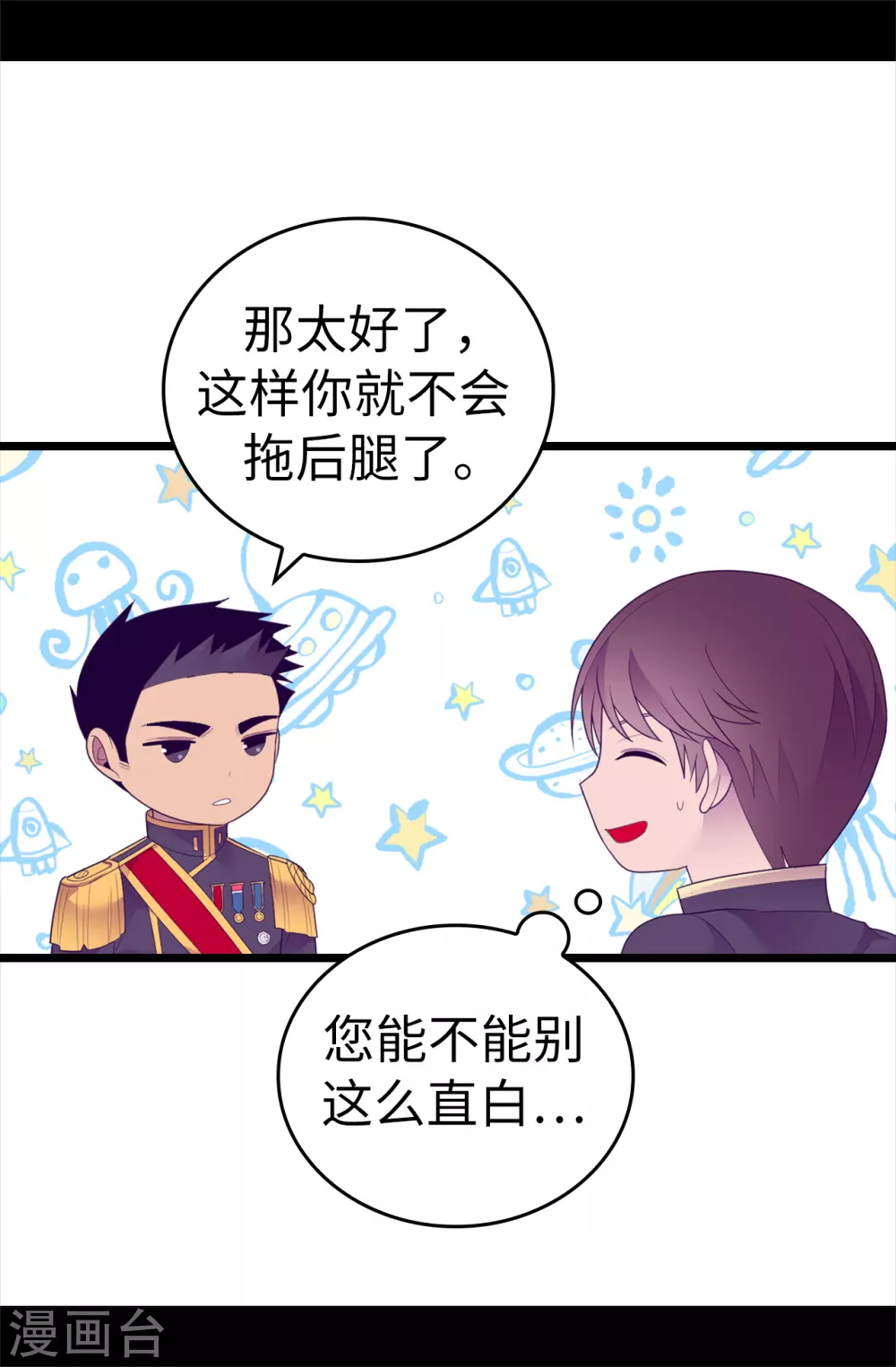 第580话 只有跟敌人战斗才能燃起斗志！ 第23页