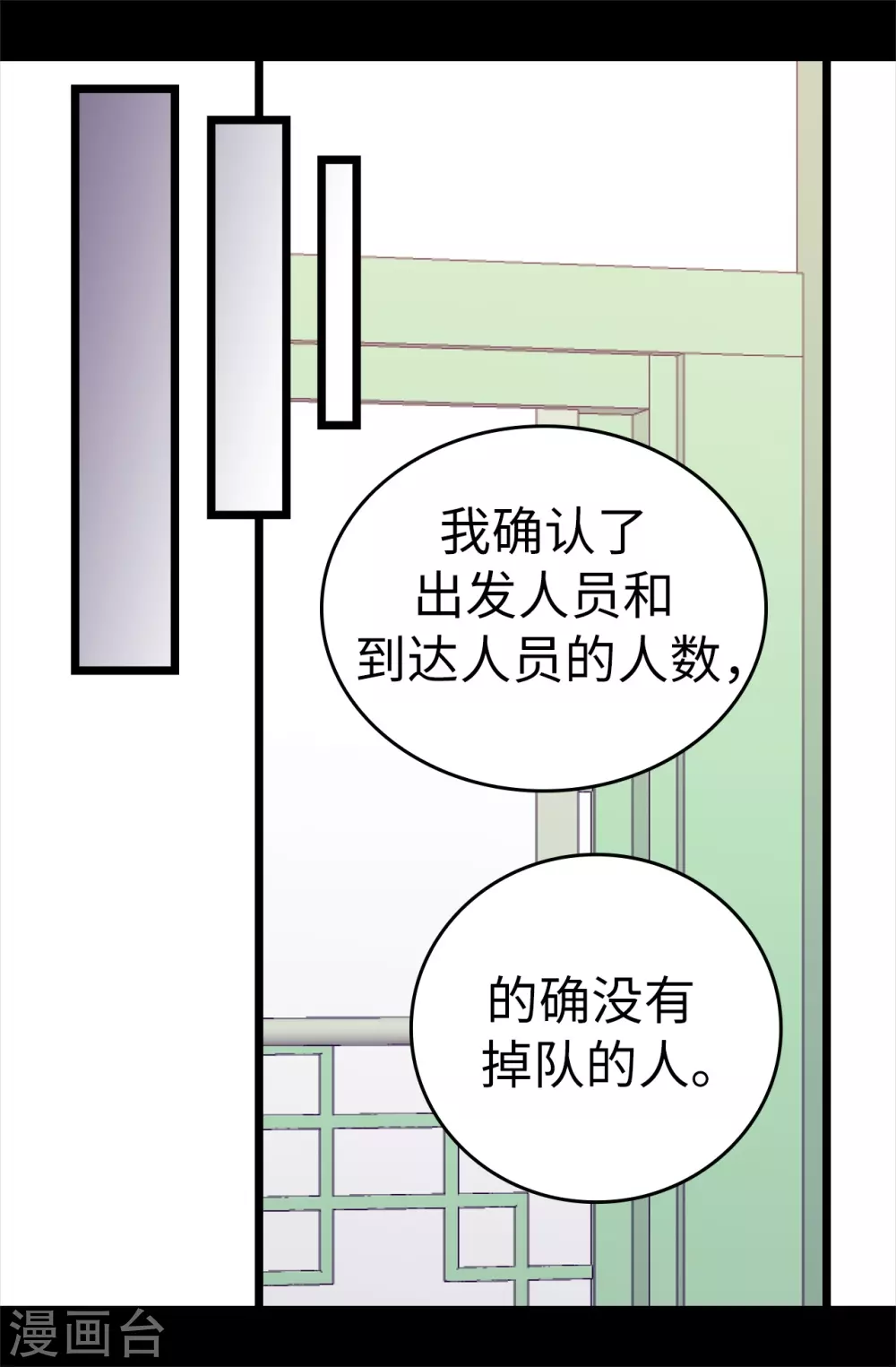 第580话 只有跟敌人战斗才能燃起斗志！ 第26页