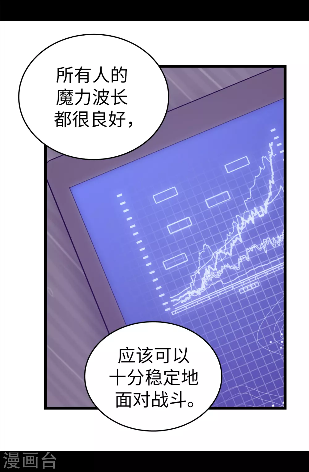 第580话 只有跟敌人战斗才能燃起斗志！ 第27页