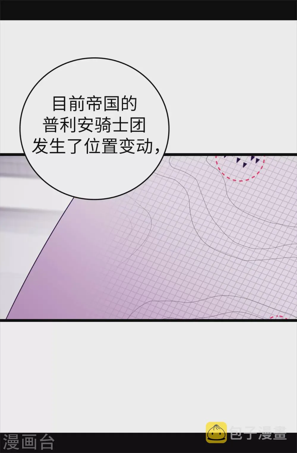 第580话 只有跟敌人战斗才能燃起斗志！ 第29页