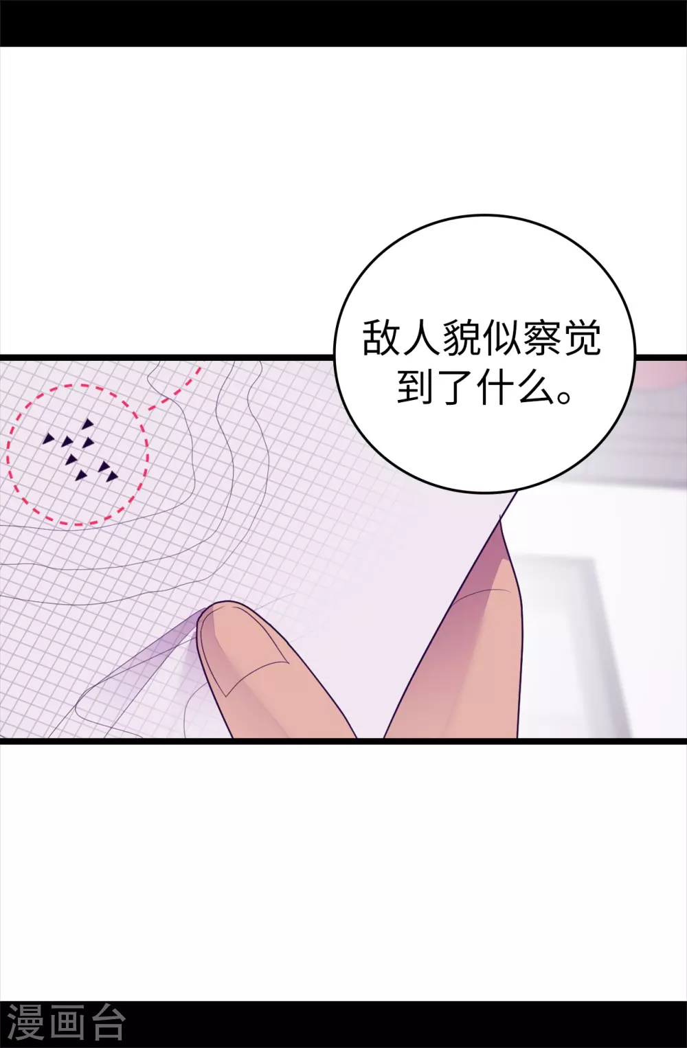 第580话 只有跟敌人战斗才能燃起斗志！ 第30页