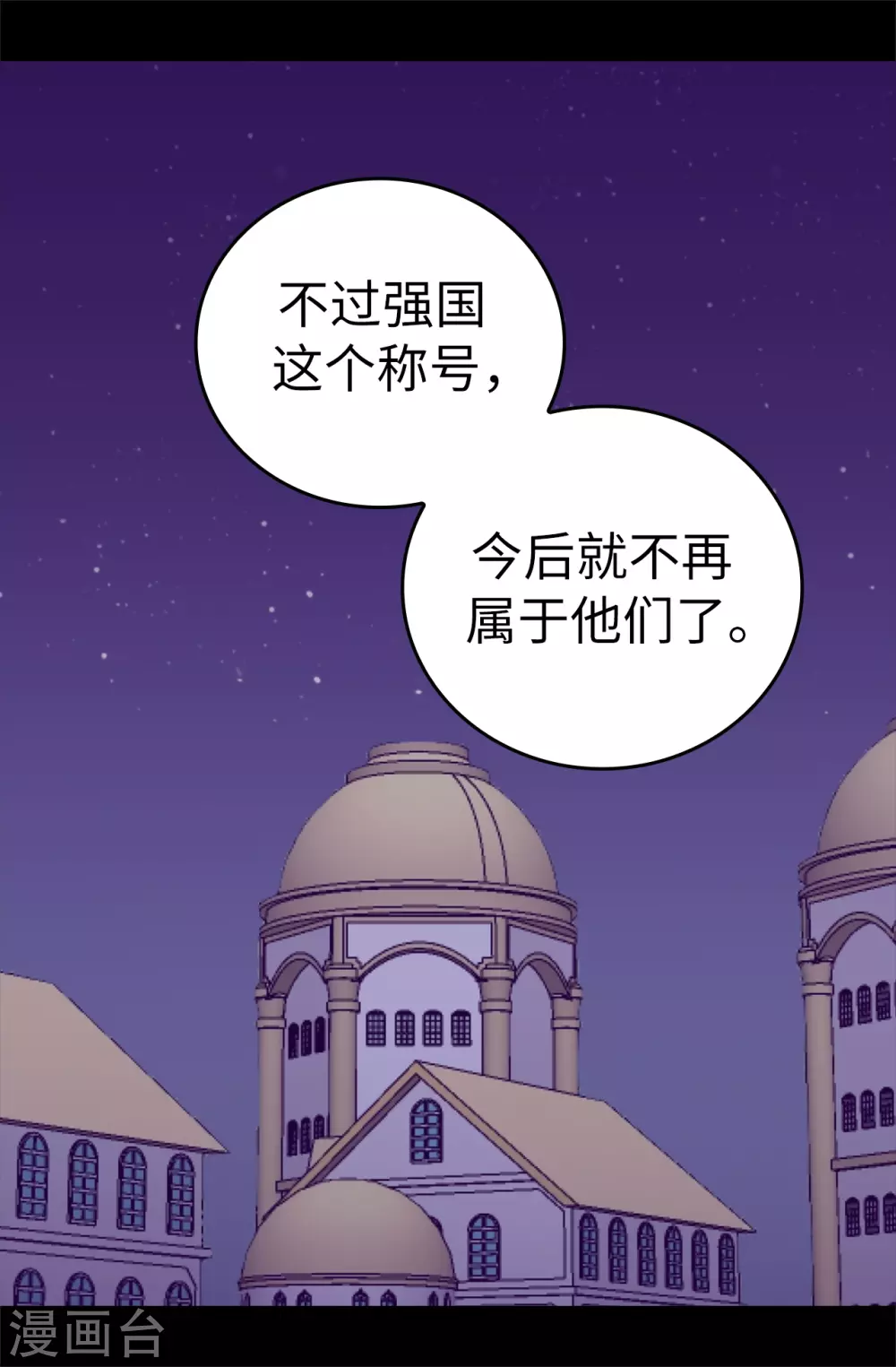 第580话 只有跟敌人战斗才能燃起斗志！ 第32页