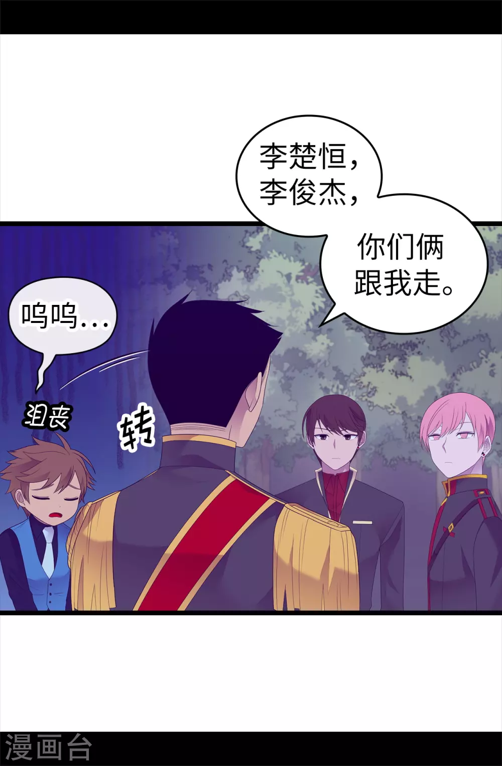 第581话 你们俩的任务是去帝国疯一下 第5页