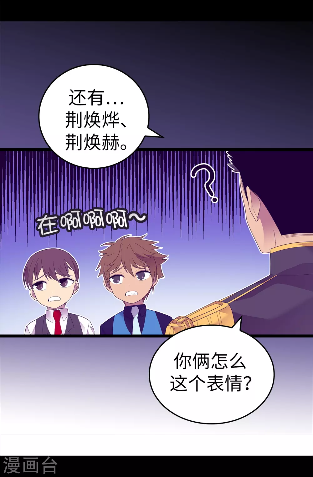 第581话 你们俩的任务是去帝国疯一下 第10页