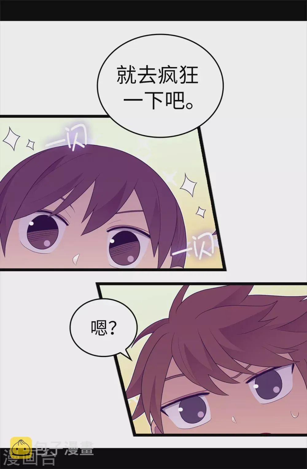 第581话 你们俩的任务是去帝国疯一下 第14页