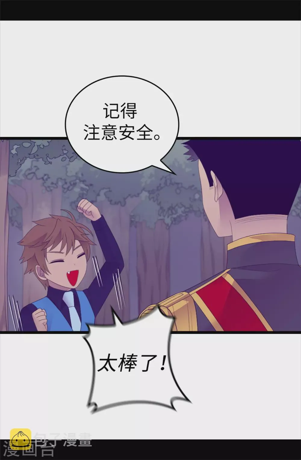第581话 你们俩的任务是去帝国疯一下 第18页