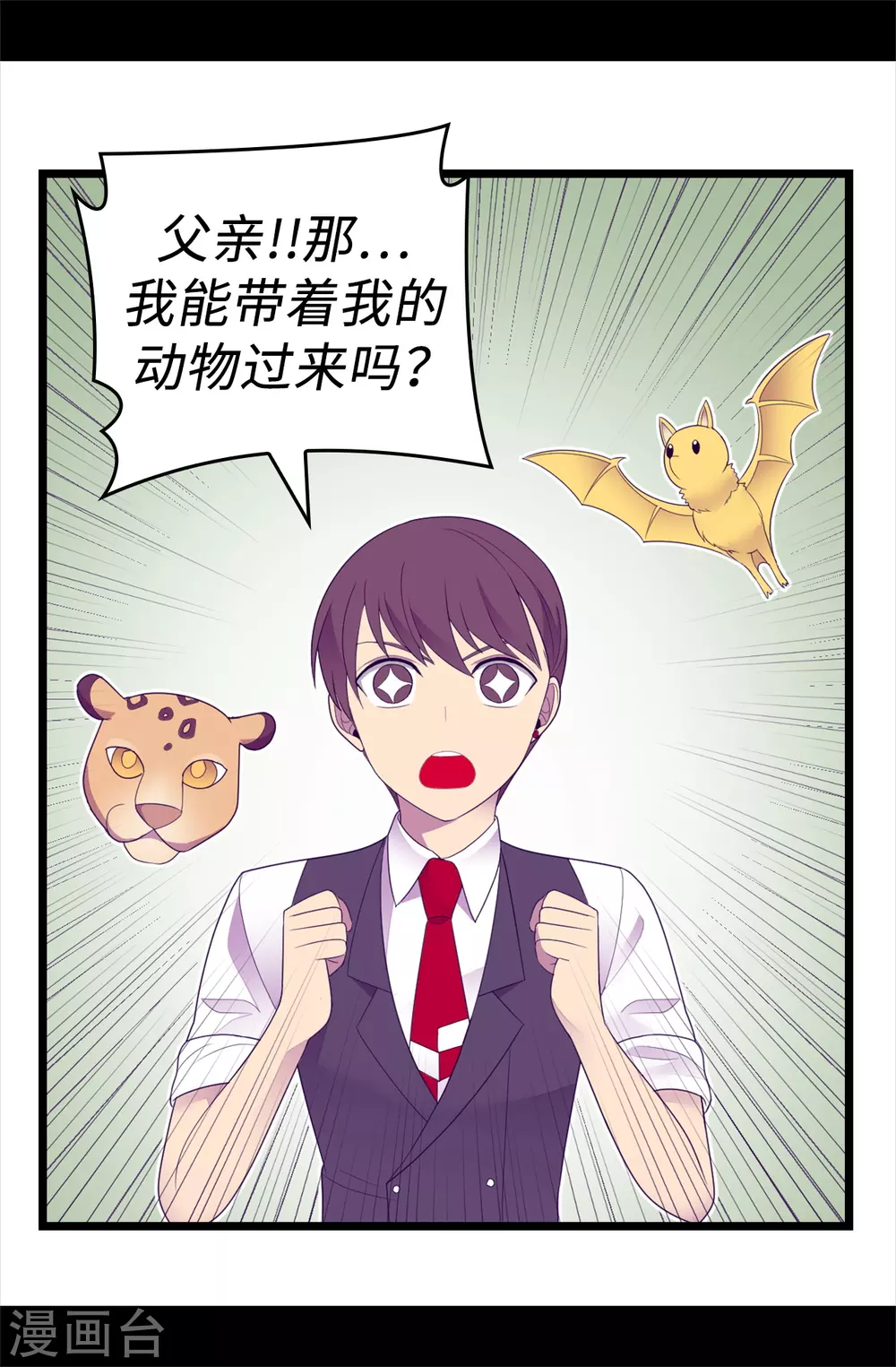 第581话 你们俩的任务是去帝国疯一下 第19页