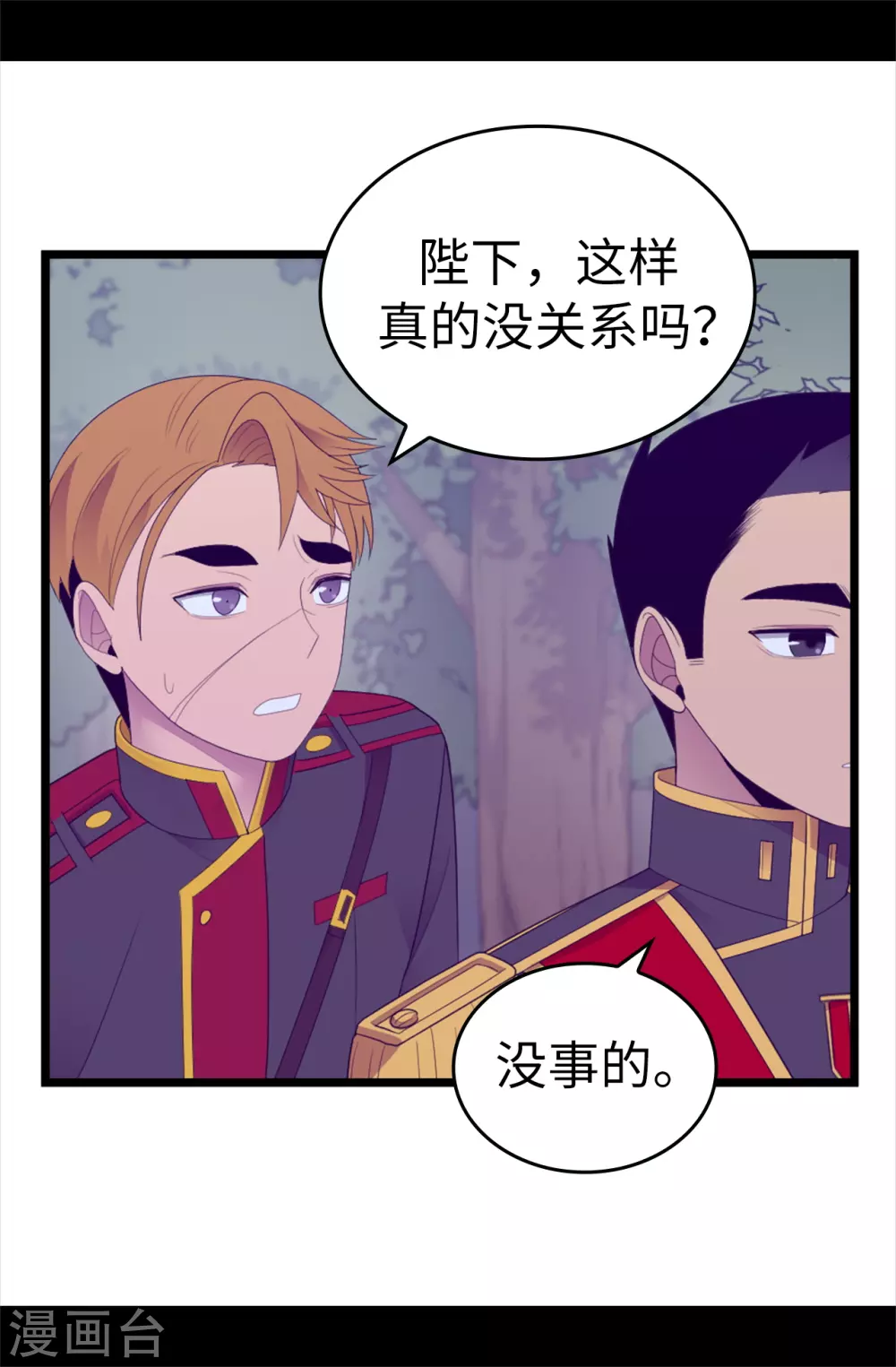 第581话 你们俩的任务是去帝国疯一下 第21页
