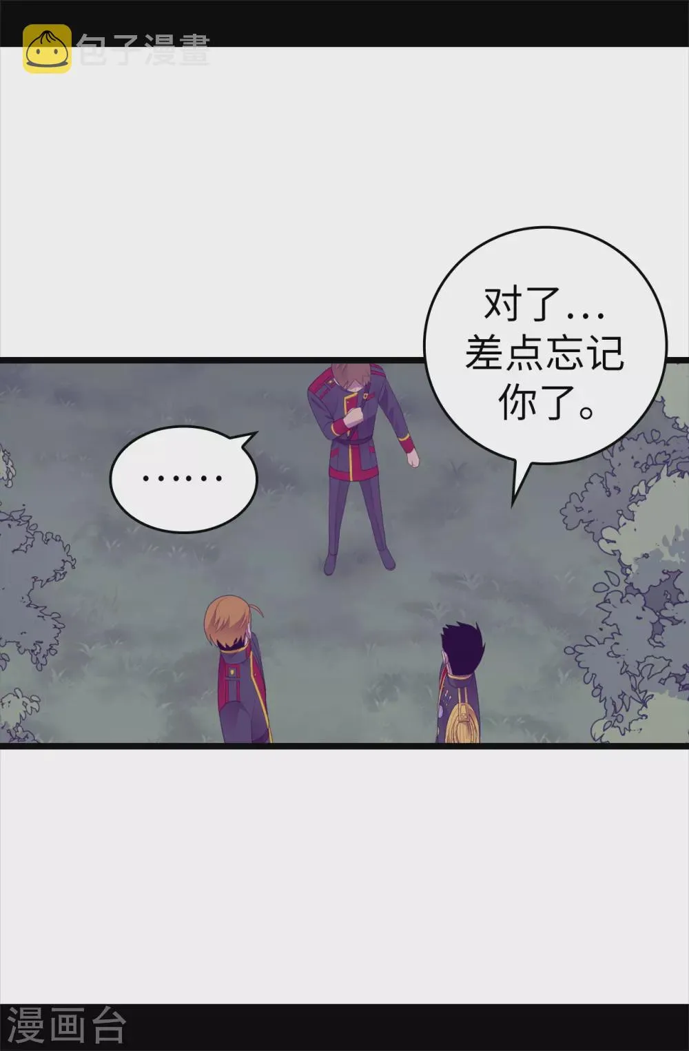 第581话 你们俩的任务是去帝国疯一下 第25页