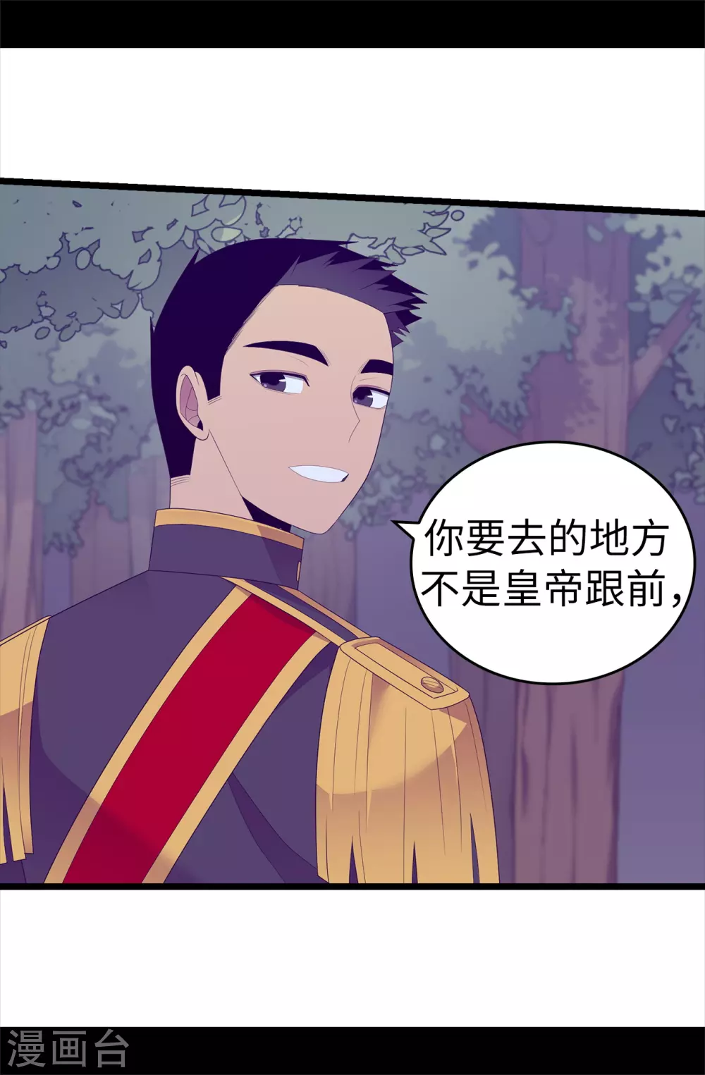 第581话 你们俩的任务是去帝国疯一下 第29页