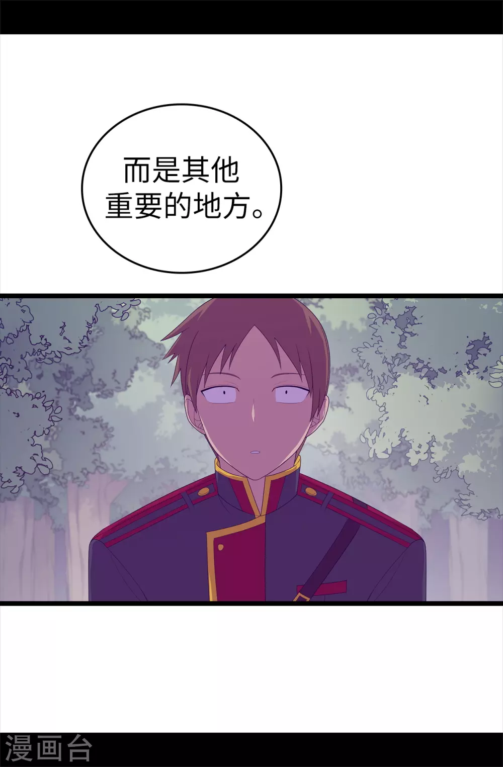 第581话 你们俩的任务是去帝国疯一下 第30页