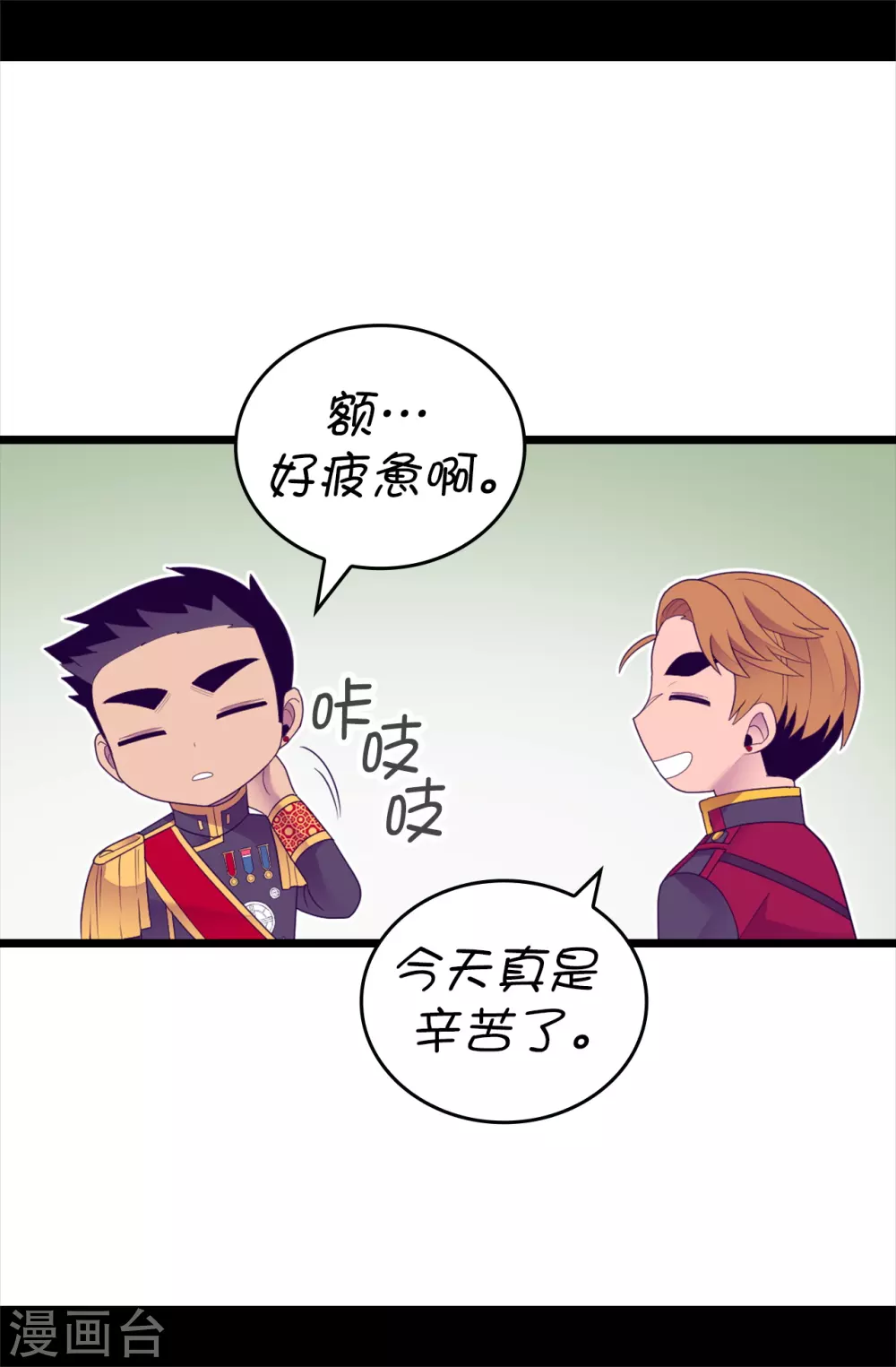 第581话 你们俩的任务是去帝国疯一下 第32页