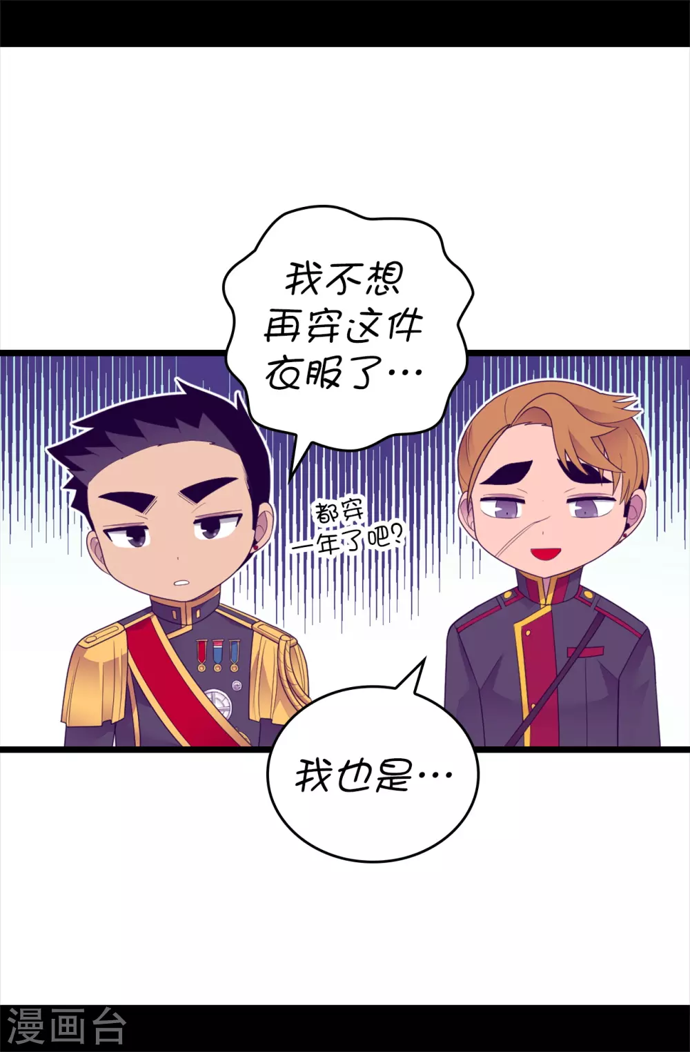 第581话 你们俩的任务是去帝国疯一下 第33页