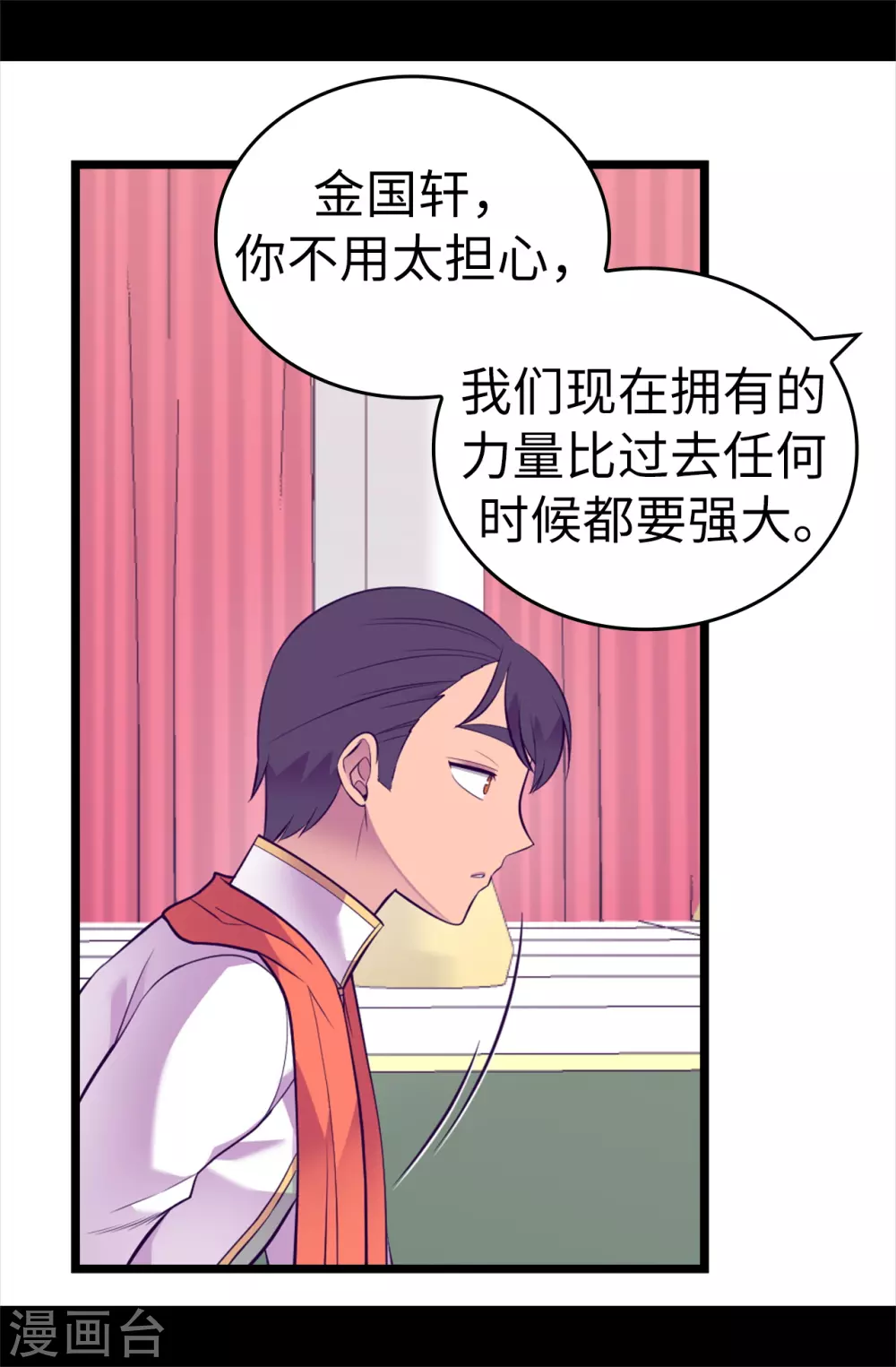 第582话 无意义的抵抗 第3页