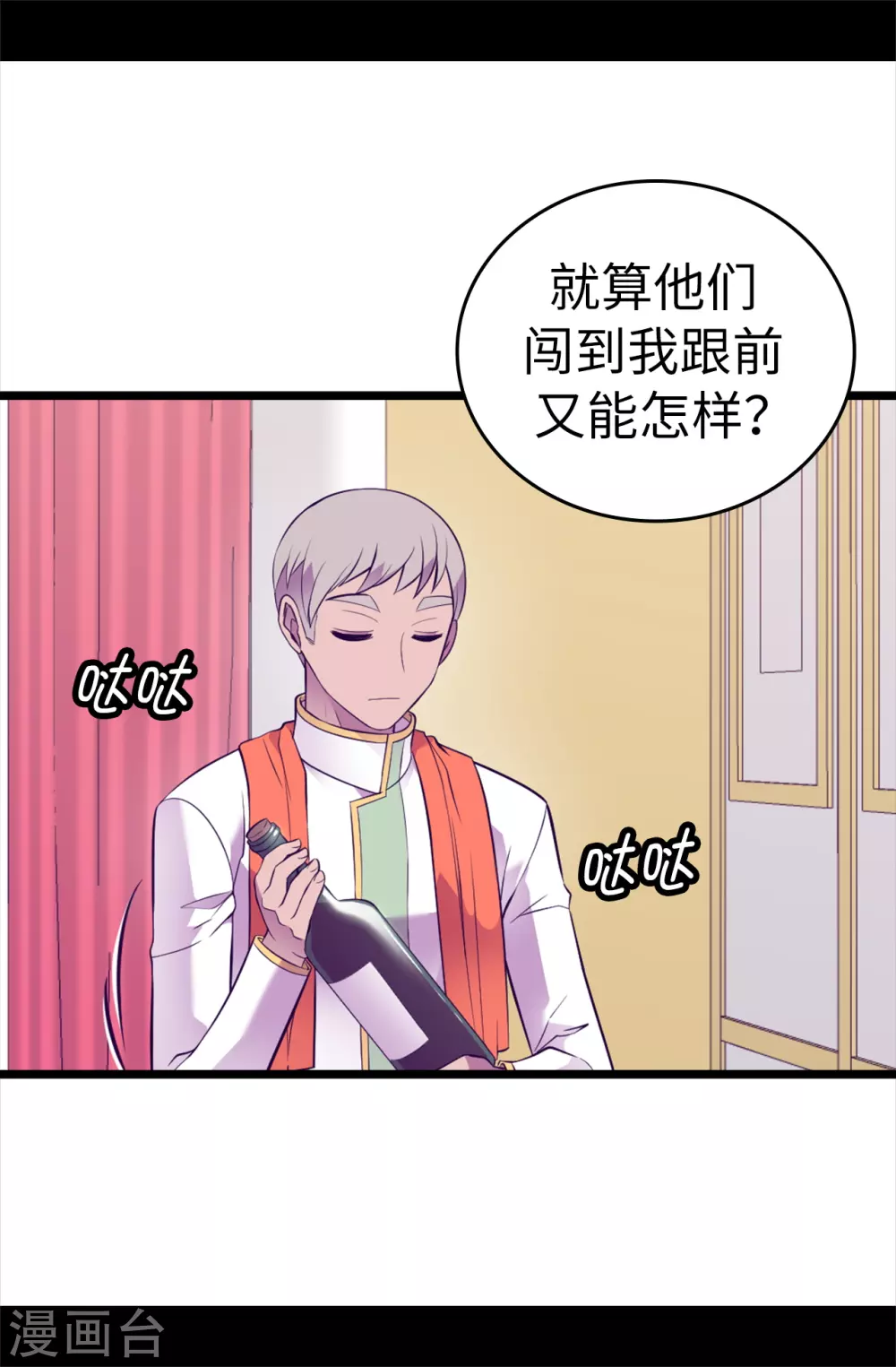 第582话 无意义的抵抗 第5页