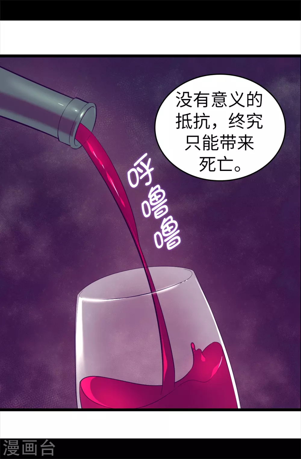 第582话 无意义的抵抗 第6页