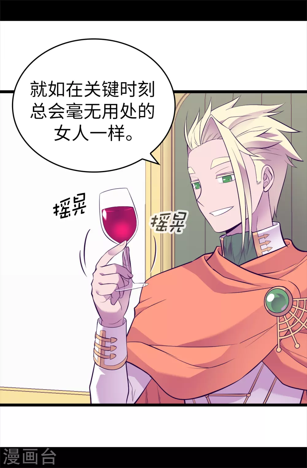 第582话 无意义的抵抗 第7页
