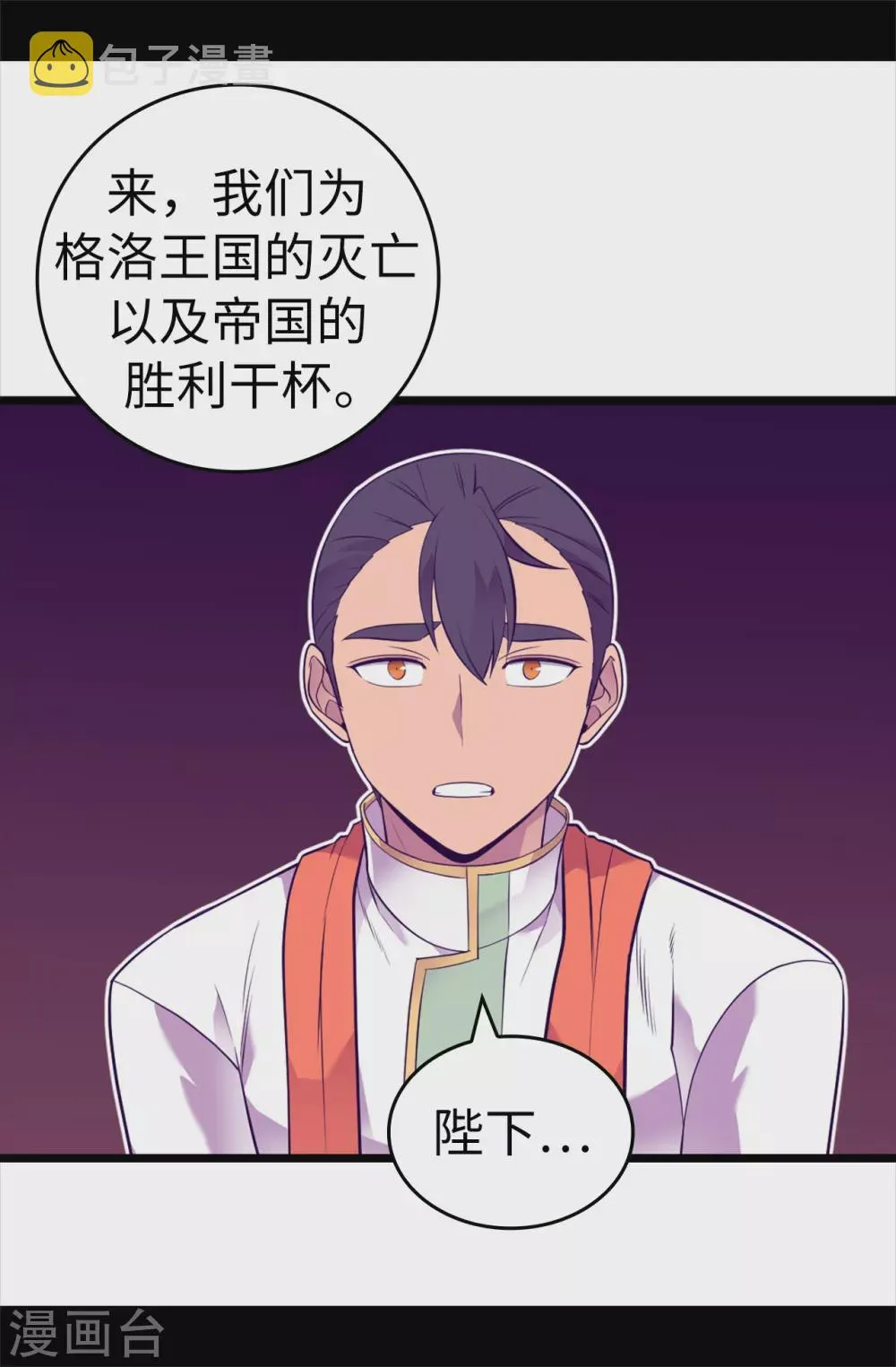 第582话 无意义的抵抗 第8页