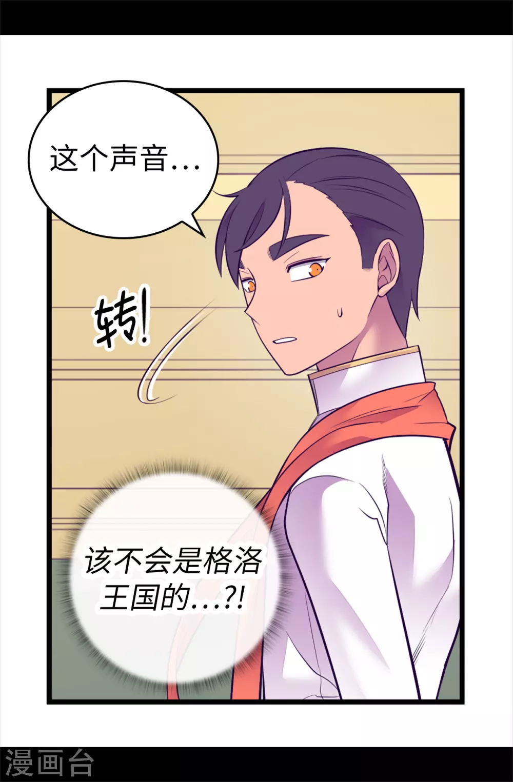 第582话 无意义的抵抗 第11页