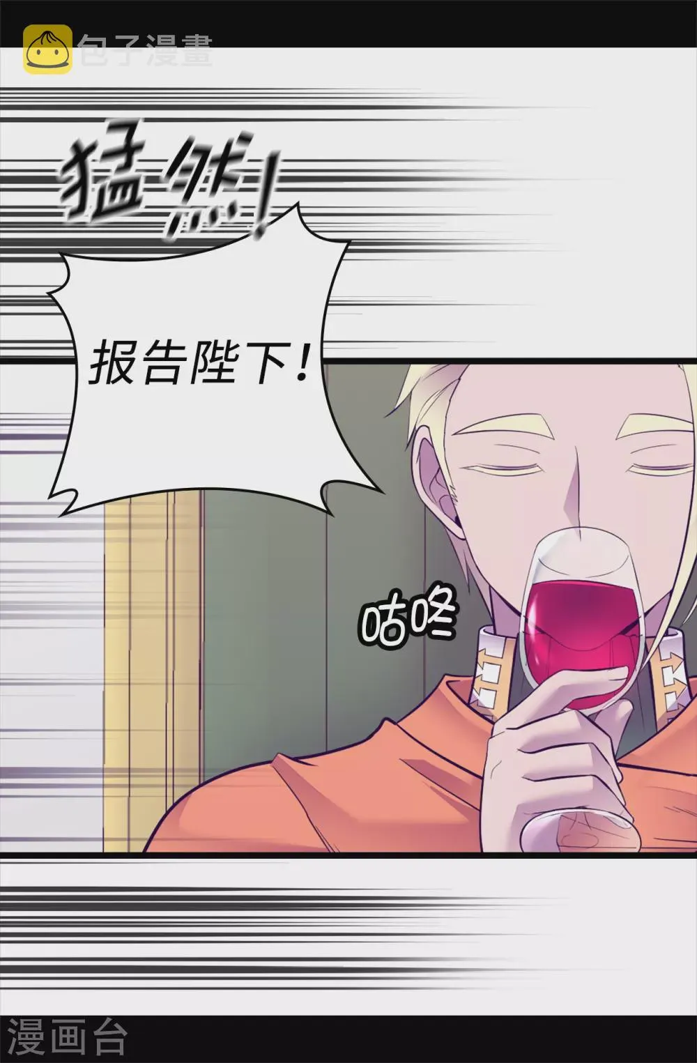 第582话 无意义的抵抗 第12页