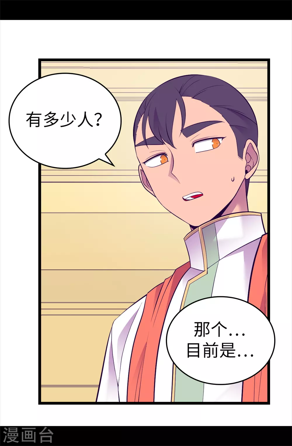 第582话 无意义的抵抗 第14页